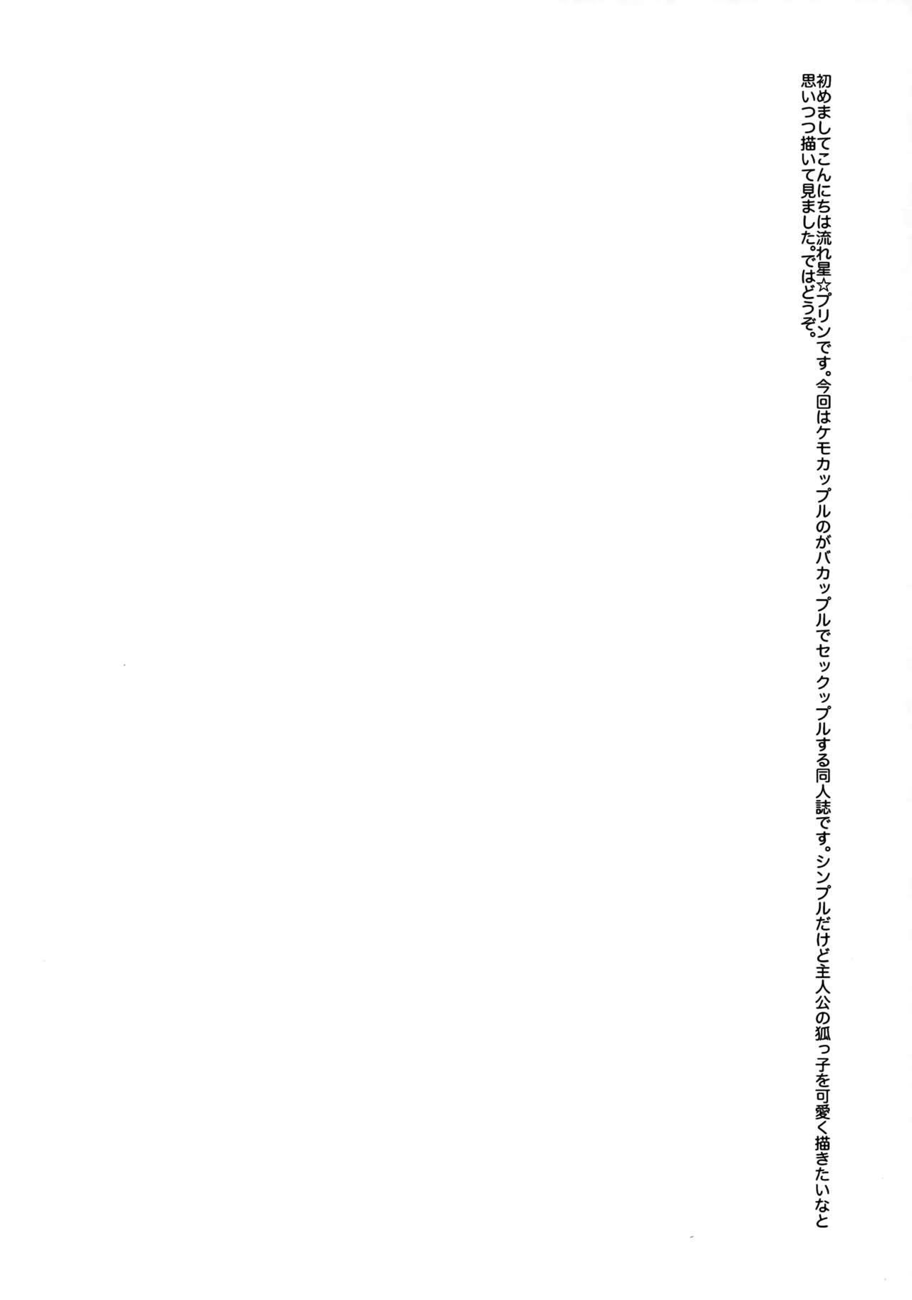 (Mofuket 6) [STAR PARLOR (Nagareboshi Purin)] Mikagami Luna no Nayamigoto - Luna Mikagami's distress image number 3