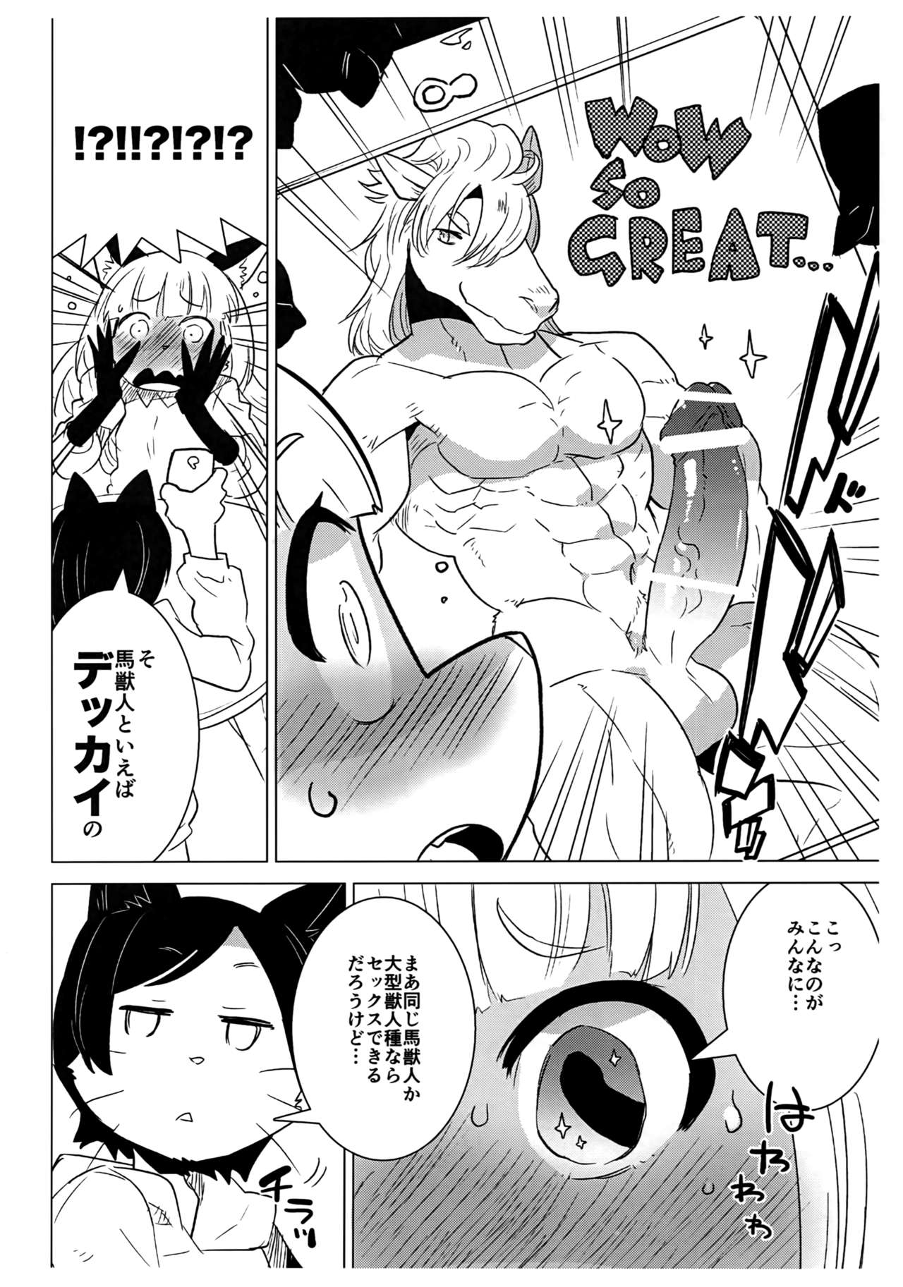 (Mofuket 6) [STAR PARLOR (Nagareboshi Purin)] Mikagami Luna no Nayamigoto - Luna Mikagami's distress image number 7