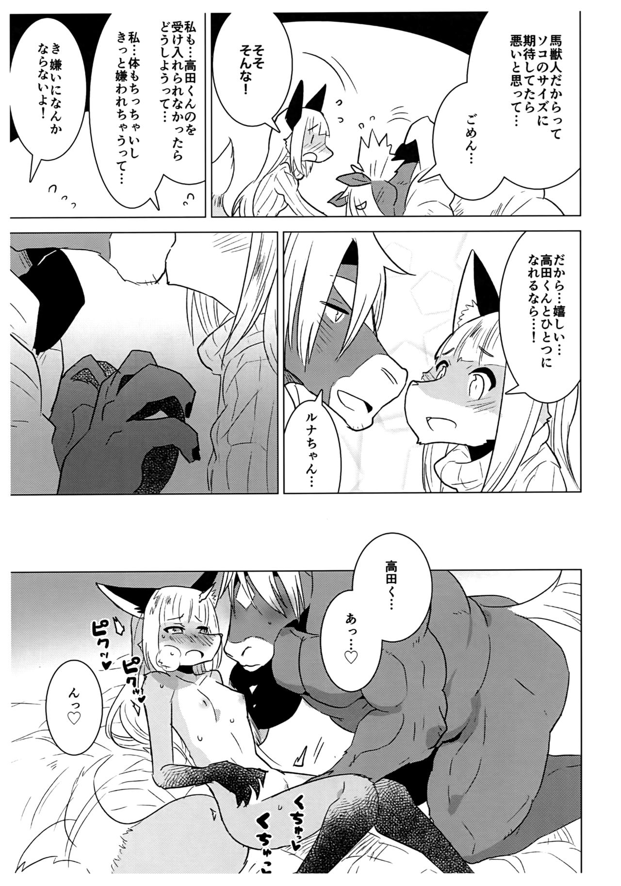 (Mofuket 6) [STAR PARLOR (Nagareboshi Purin)] Mikagami Luna no Nayamigoto - Luna Mikagami's distress image number 14