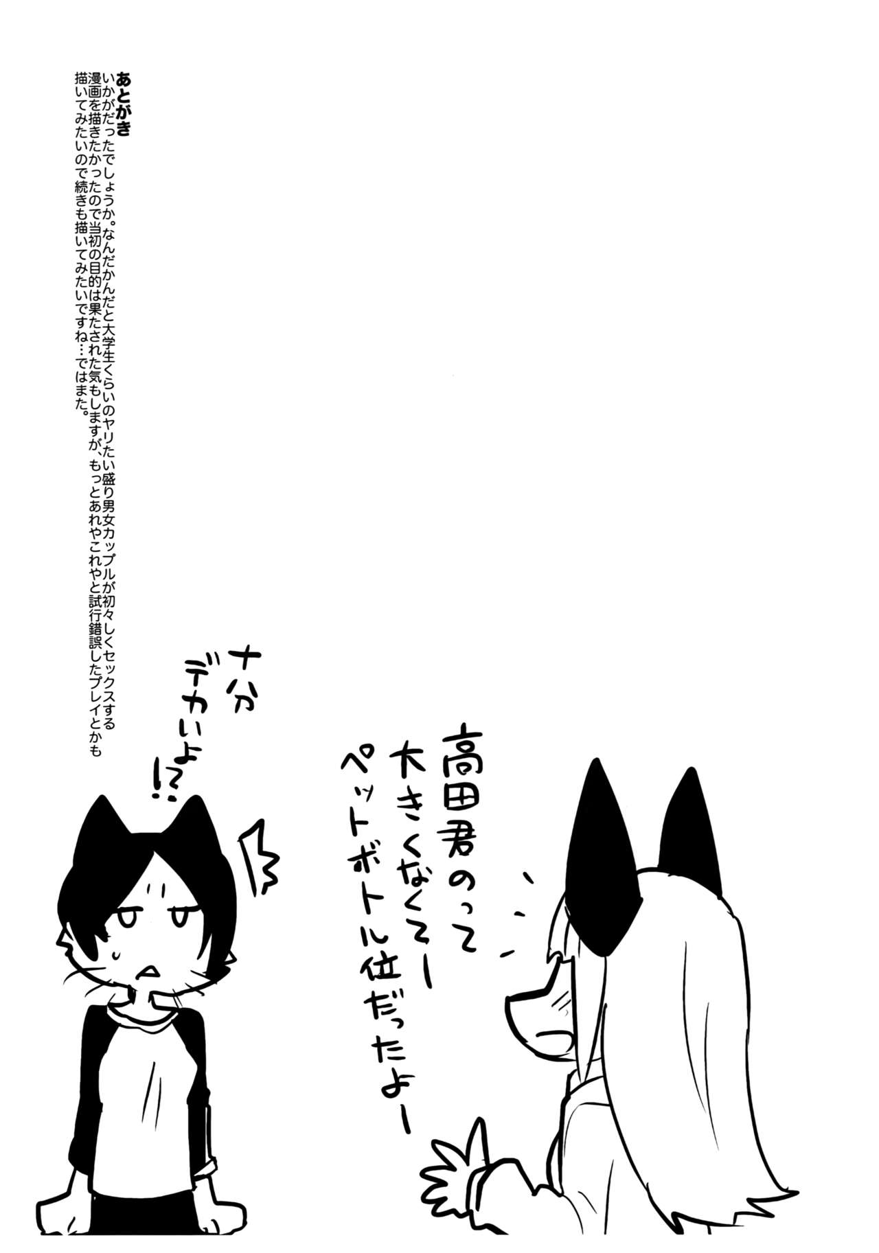 (Mofuket 6) [STAR PARLOR (Nagareboshi Purin)] Mikagami Luna no Nayamigoto - Luna Mikagami's distress image number 20