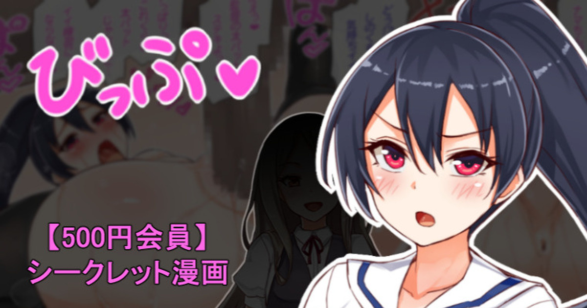 聖根スコスコ高校 VIP用びっぷ漫画 12 图片编号 1