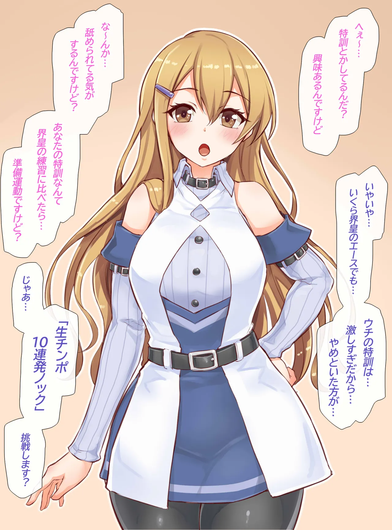 聖根スコスコ高校  特訓記 01 2eme image