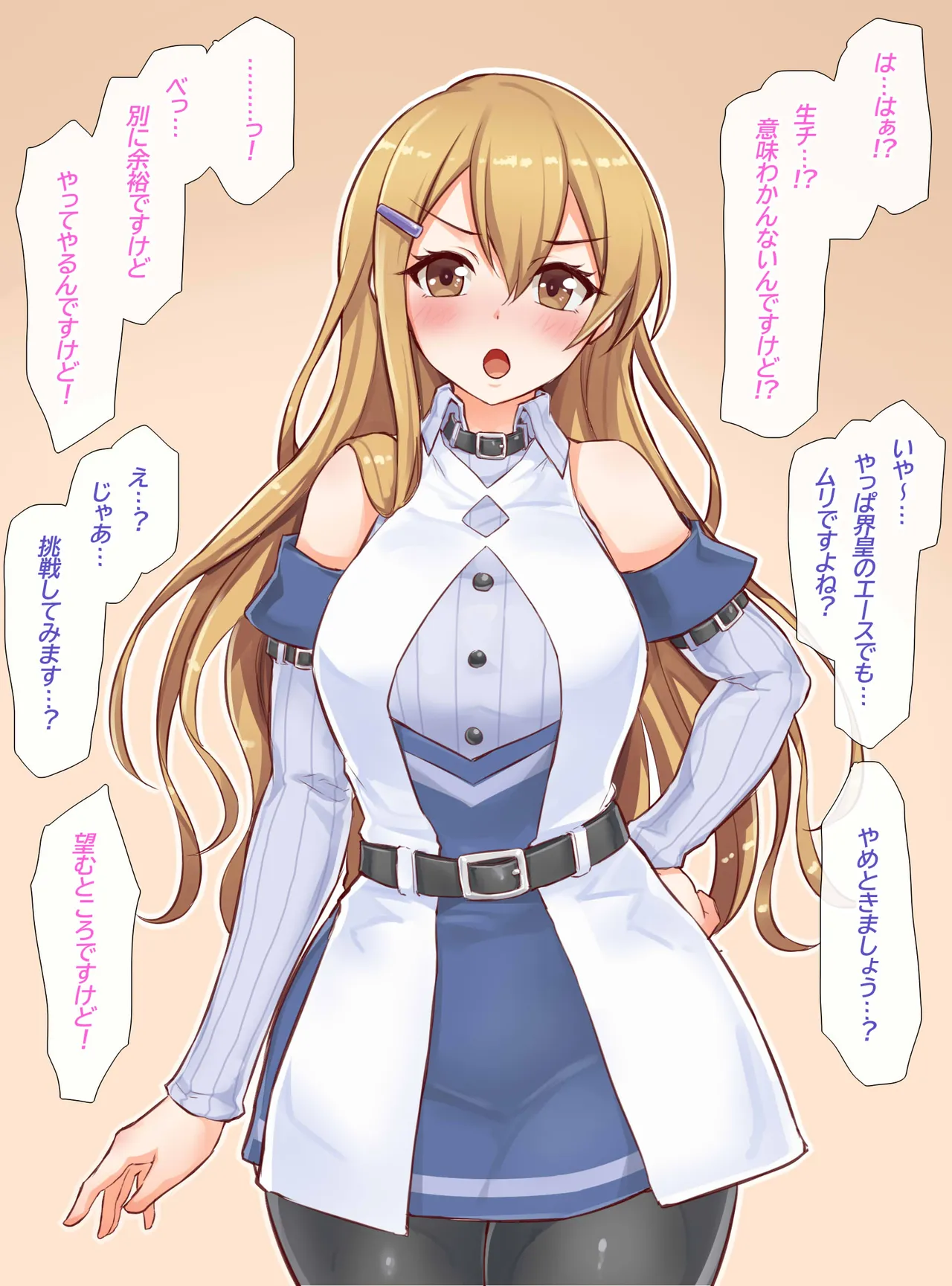 聖根スコスコ高校  特訓記 01 3eme image