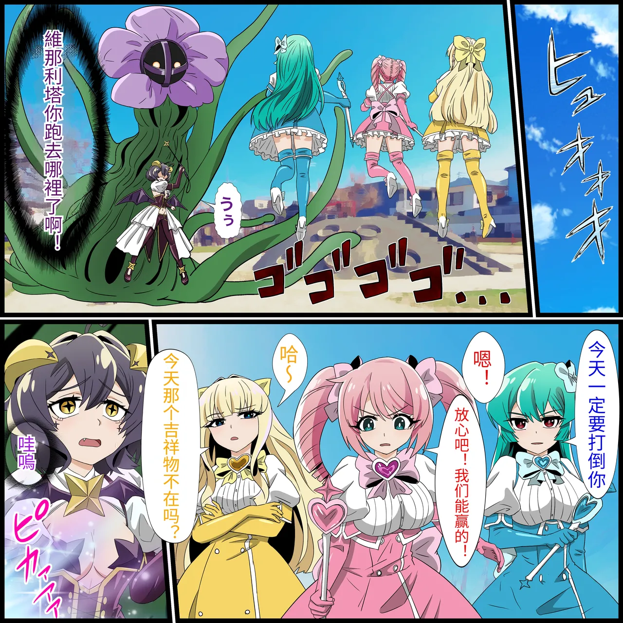 [Banana Style] An app where you can have sex with anime characters (admiring magical girls) [Personal translation] 이미지 번호 3