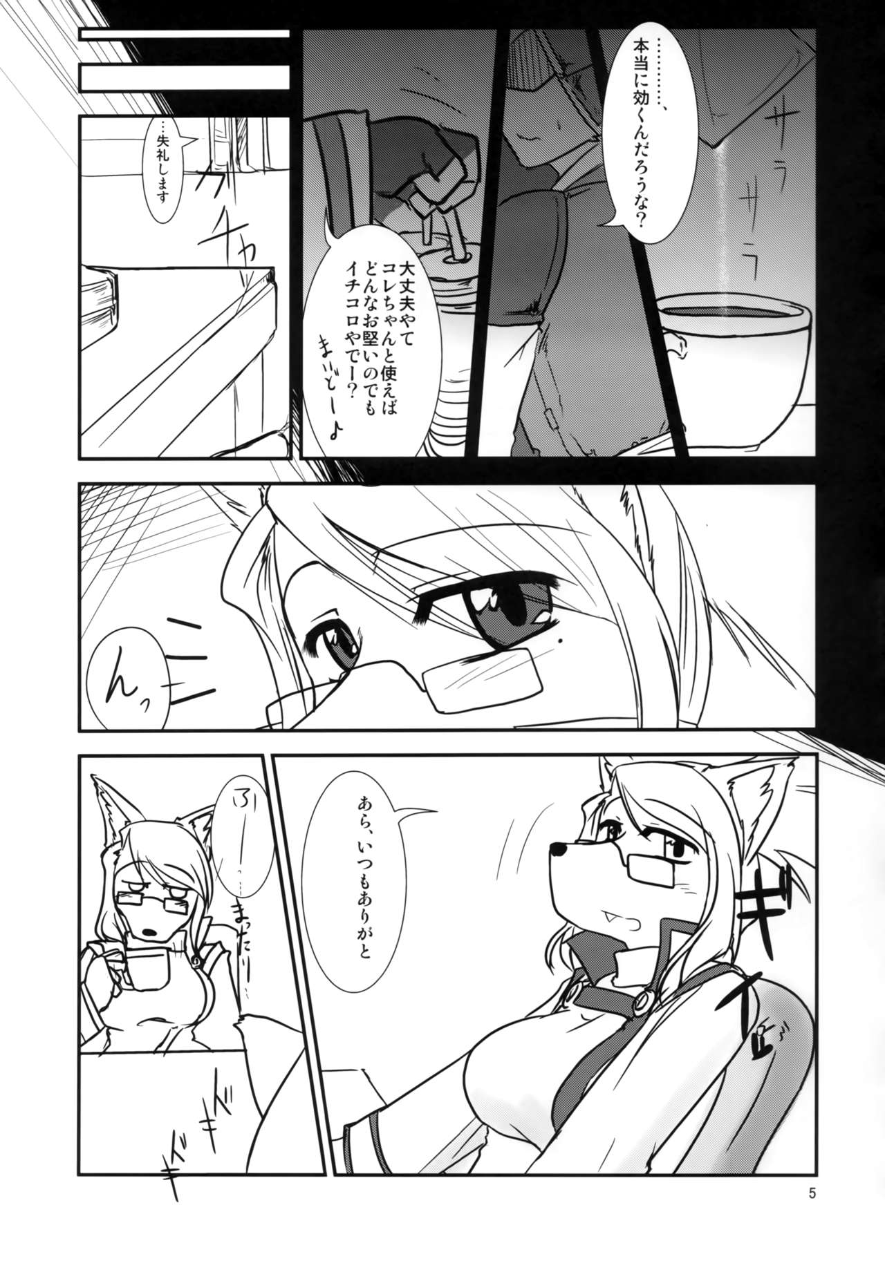 [Hakuzendo Honpo (Hakuzen)] Elle Est Mon Amant (Solatorobo -Sore Kara CODA e-) 이미지 번호 4