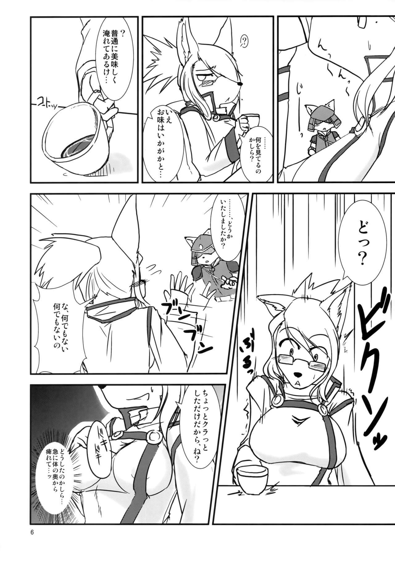 [Hakuzendo Honpo (Hakuzen)] Elle Est Mon Amant (Solatorobo -Sore Kara CODA e-) 이미지 번호 5