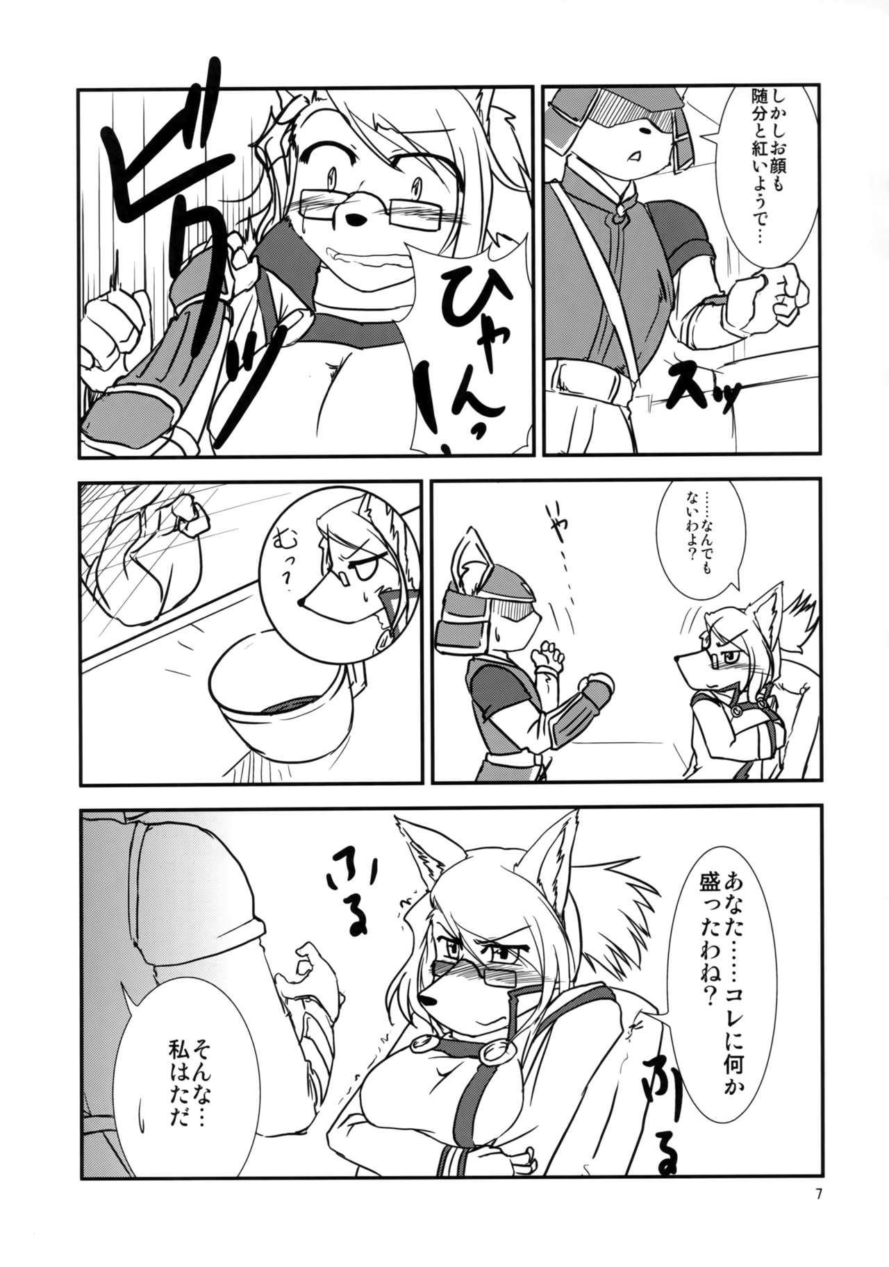 [Hakuzendo Honpo (Hakuzen)] Elle Est Mon Amant (Solatorobo -Sore Kara CODA e-) 이미지 번호 6