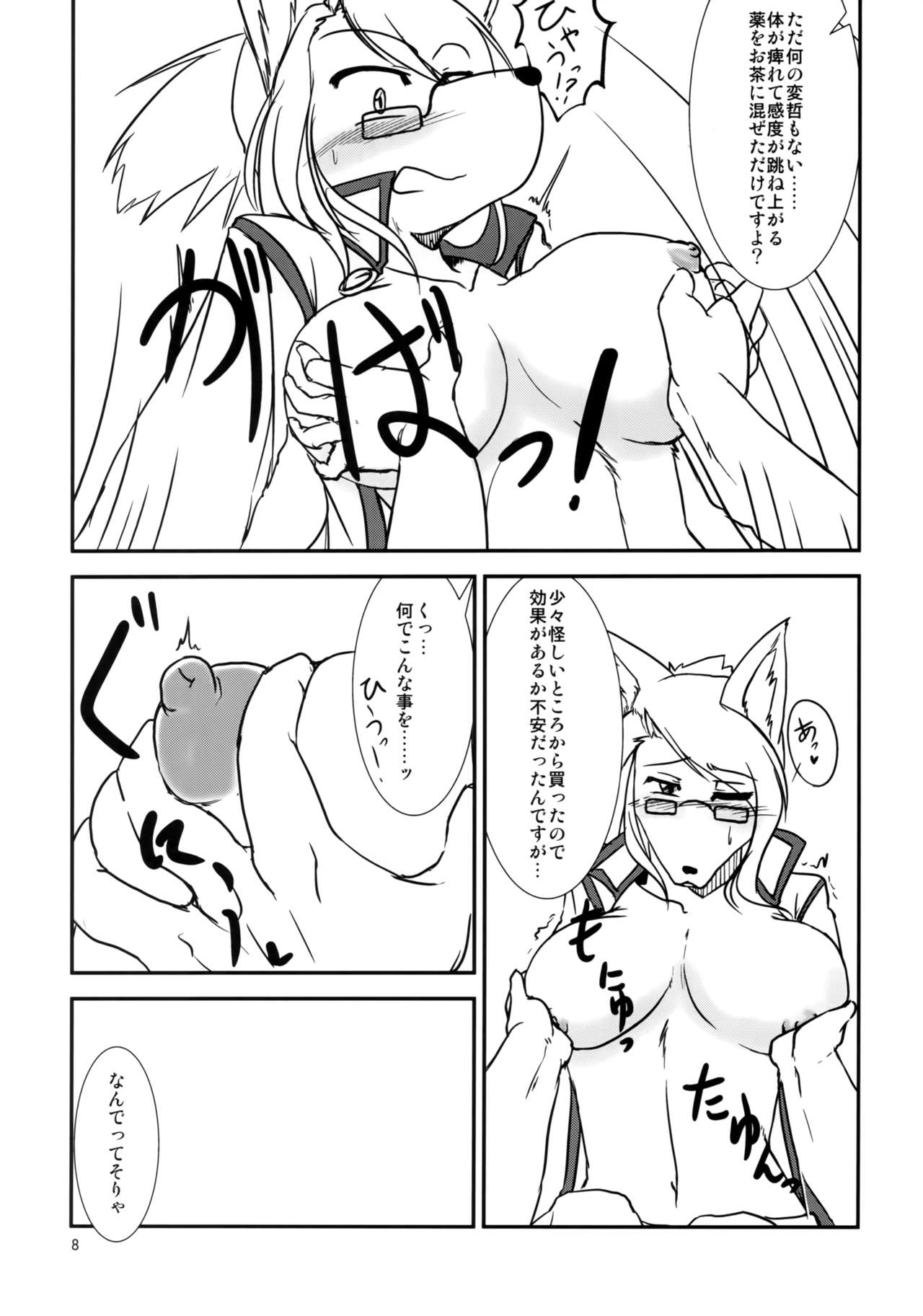 [Hakuzendo Honpo (Hakuzen)] Elle Est Mon Amant (Solatorobo -Sore Kara CODA e-) 이미지 번호 7