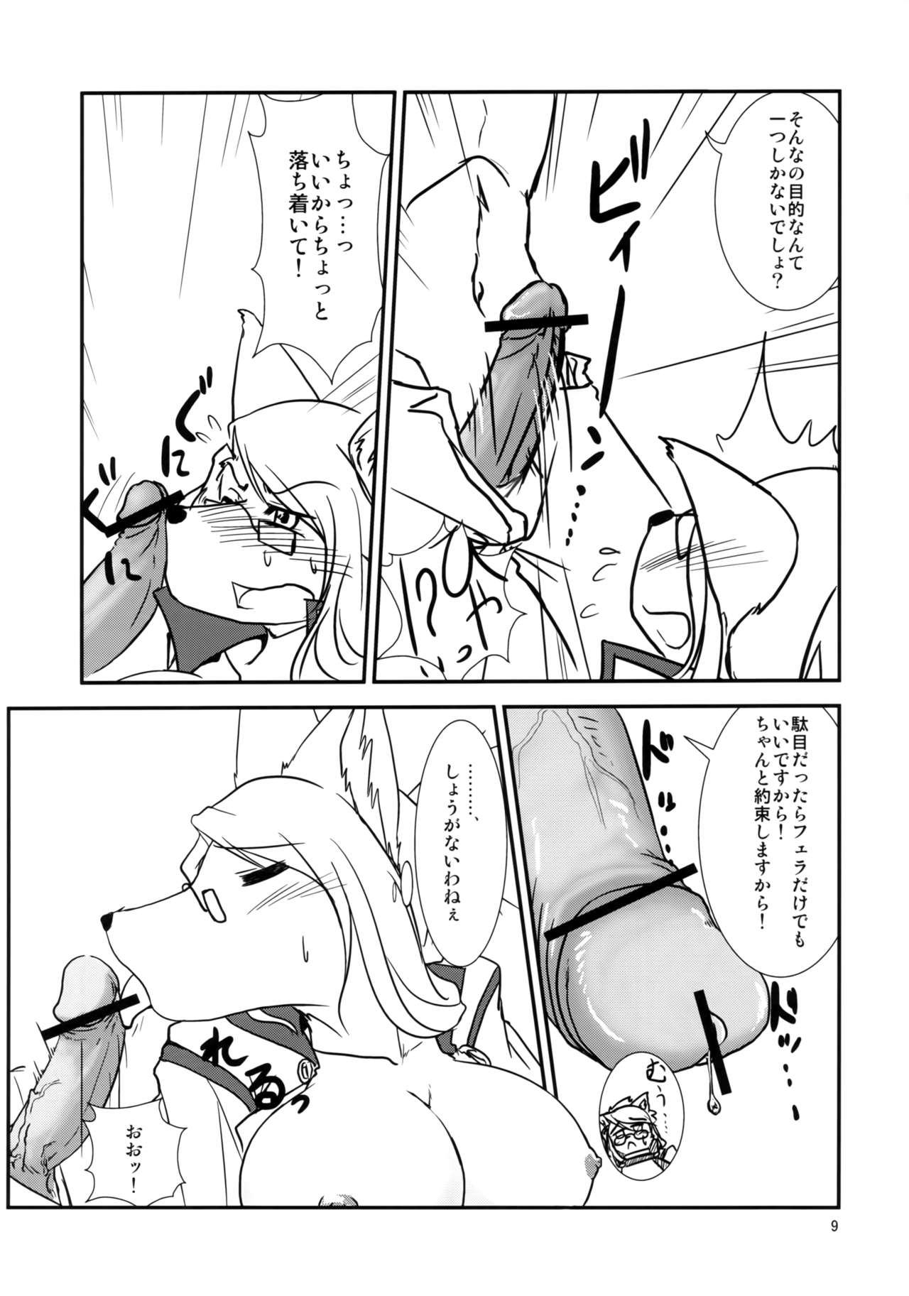 [Hakuzendo Honpo (Hakuzen)] Elle Est Mon Amant (Solatorobo -Sore Kara CODA e-) 이미지 번호 8