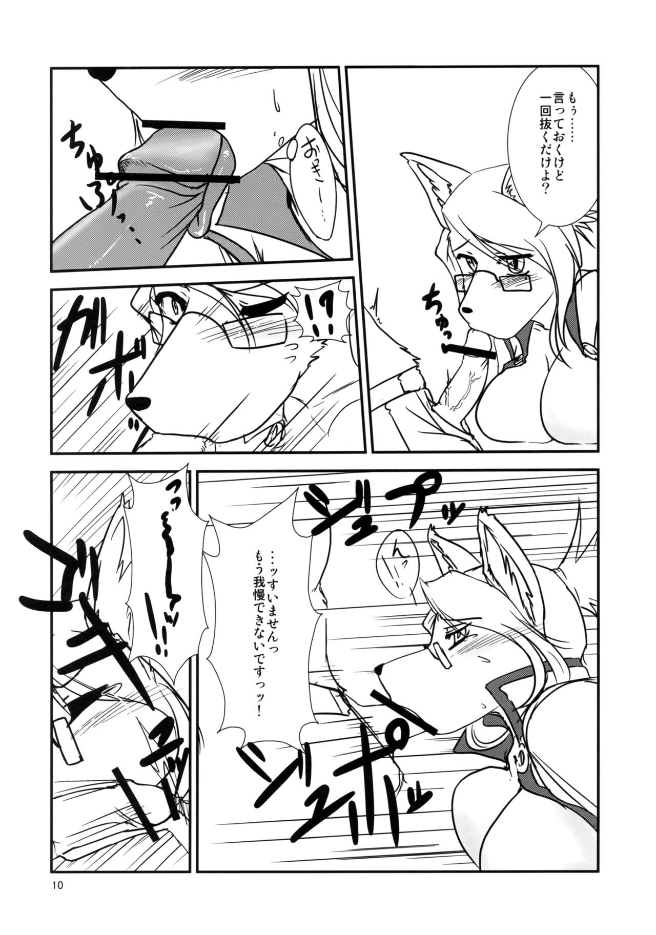 [Hakuzendo Honpo (Hakuzen)] Elle Est Mon Amant (Solatorobo -Sore Kara CODA e-) 이미지 번호 9