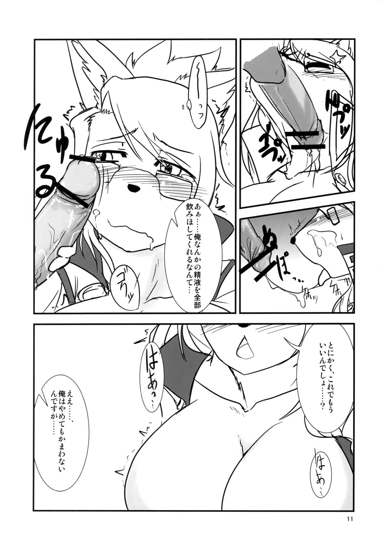 [Hakuzendo Honpo (Hakuzen)] Elle Est Mon Amant (Solatorobo -Sore Kara CODA e-) 이미지 번호 10