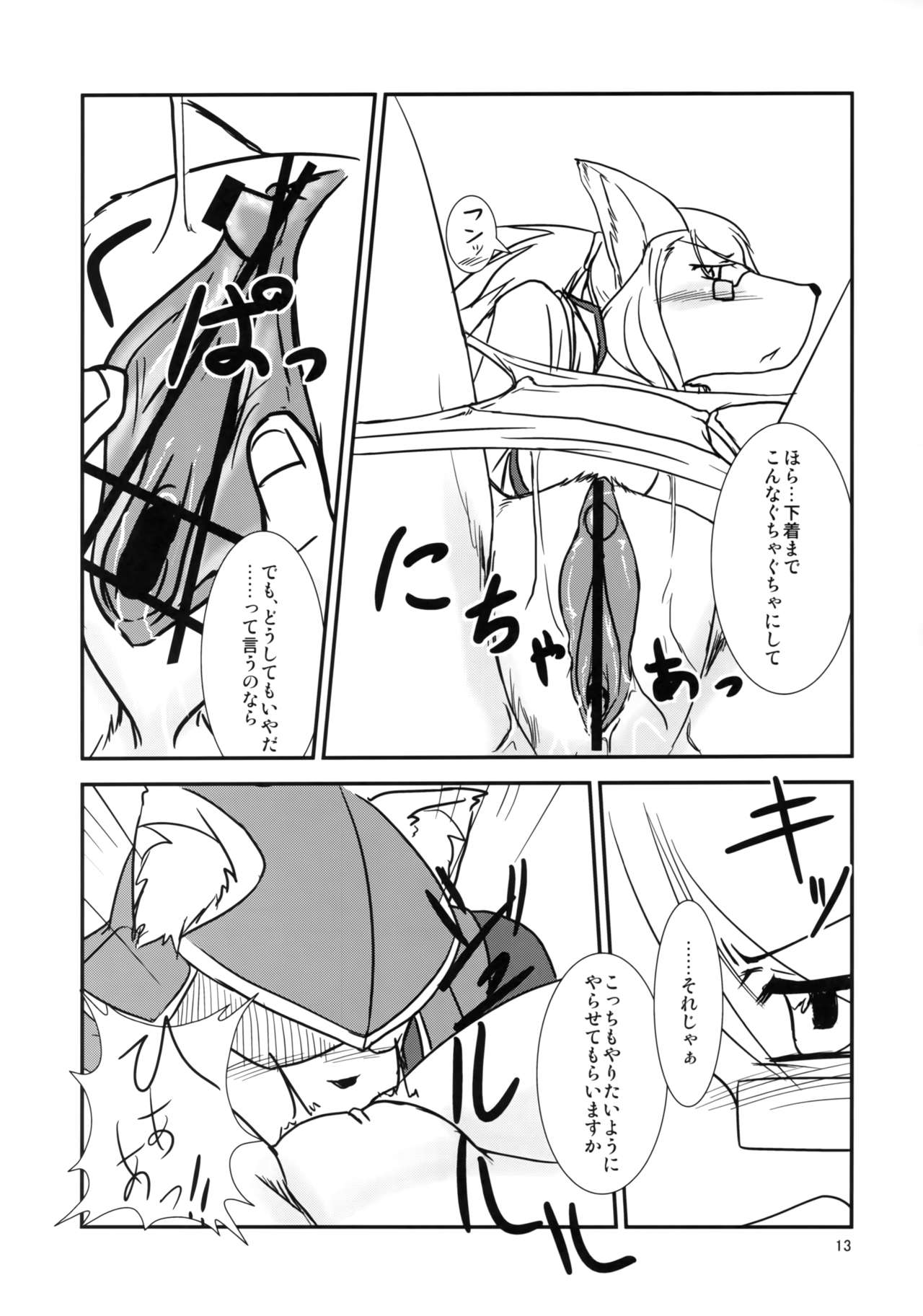 [Hakuzendo Honpo (Hakuzen)] Elle Est Mon Amant (Solatorobo -Sore Kara CODA e-) 이미지 번호 12