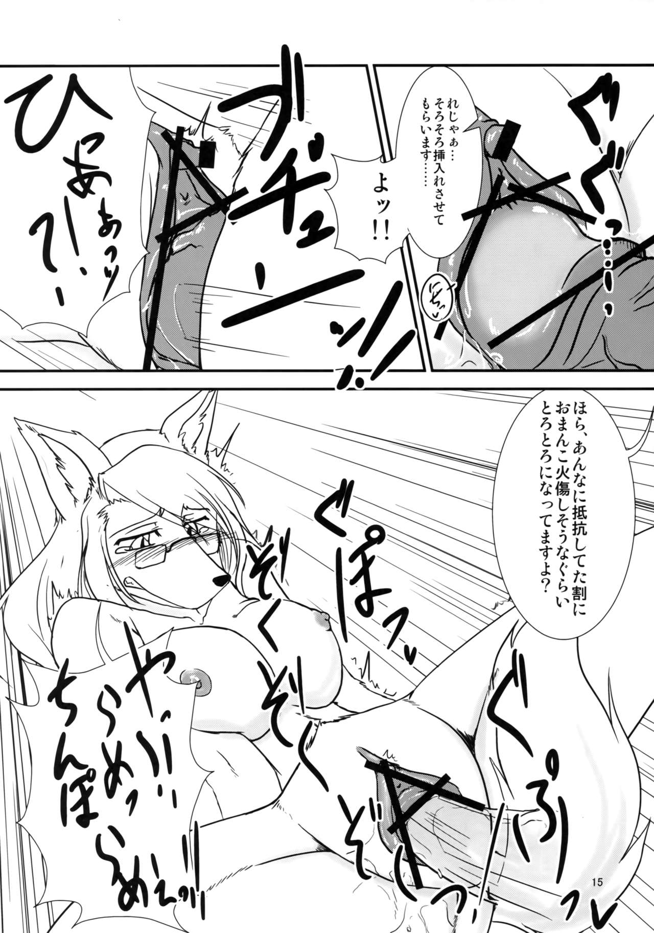 [Hakuzendo Honpo (Hakuzen)] Elle Est Mon Amant (Solatorobo -Sore Kara CODA e-) 이미지 번호 14