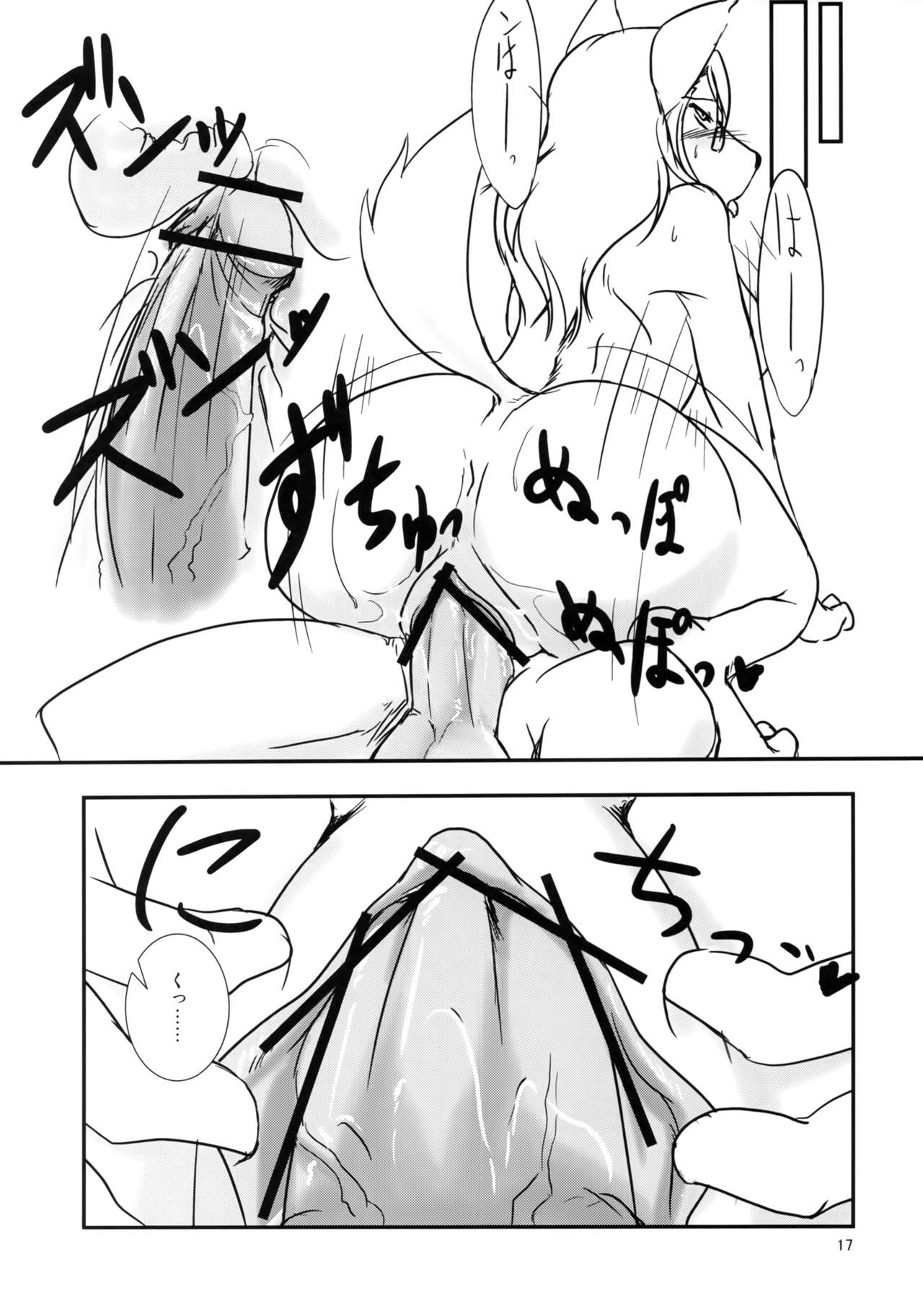 [Hakuzendo Honpo (Hakuzen)] Elle Est Mon Amant (Solatorobo -Sore Kara CODA e-) 이미지 번호 16