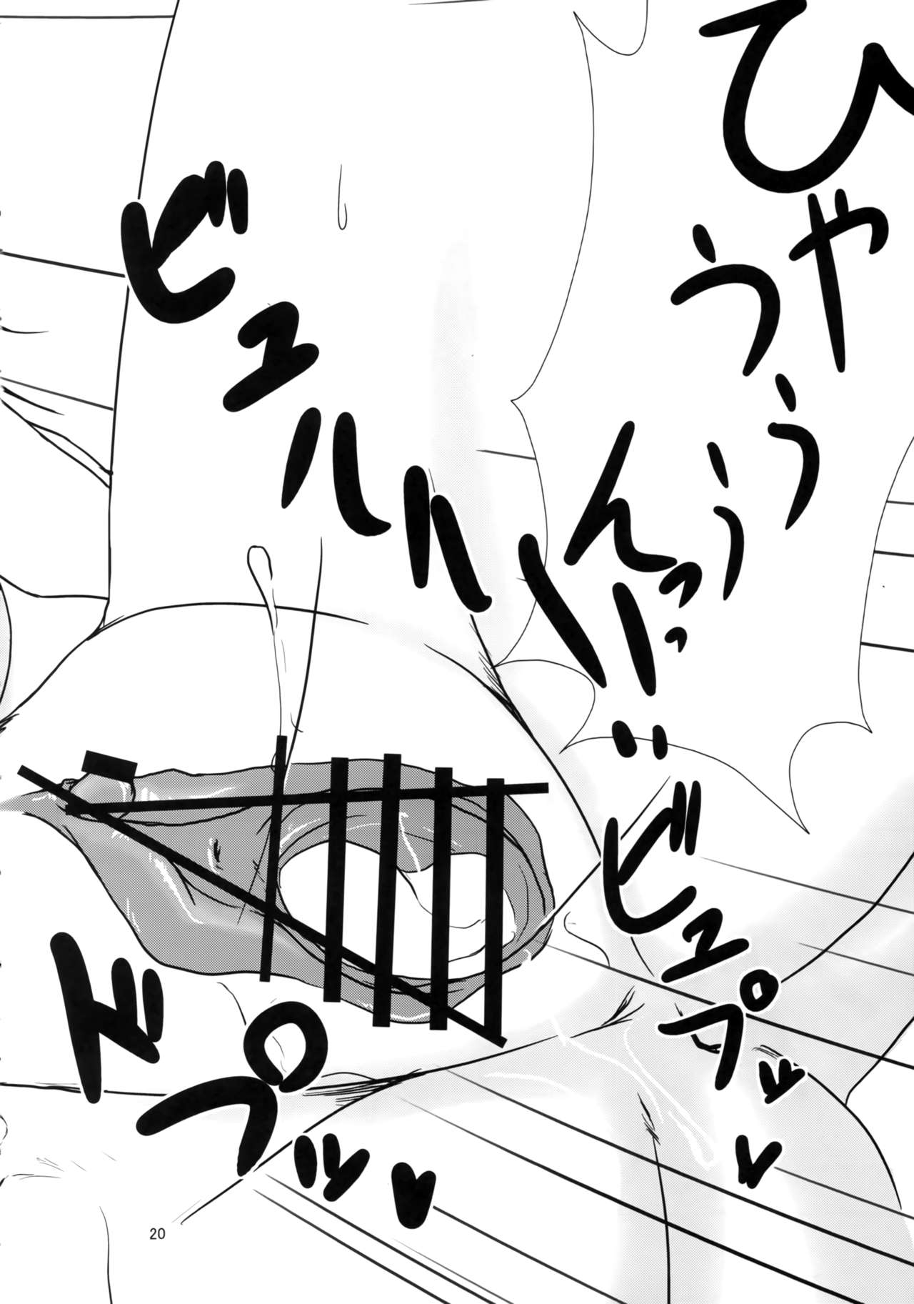 [Hakuzendo Honpo (Hakuzen)] Elle Est Mon Amant (Solatorobo -Sore Kara CODA e-) 이미지 번호 19