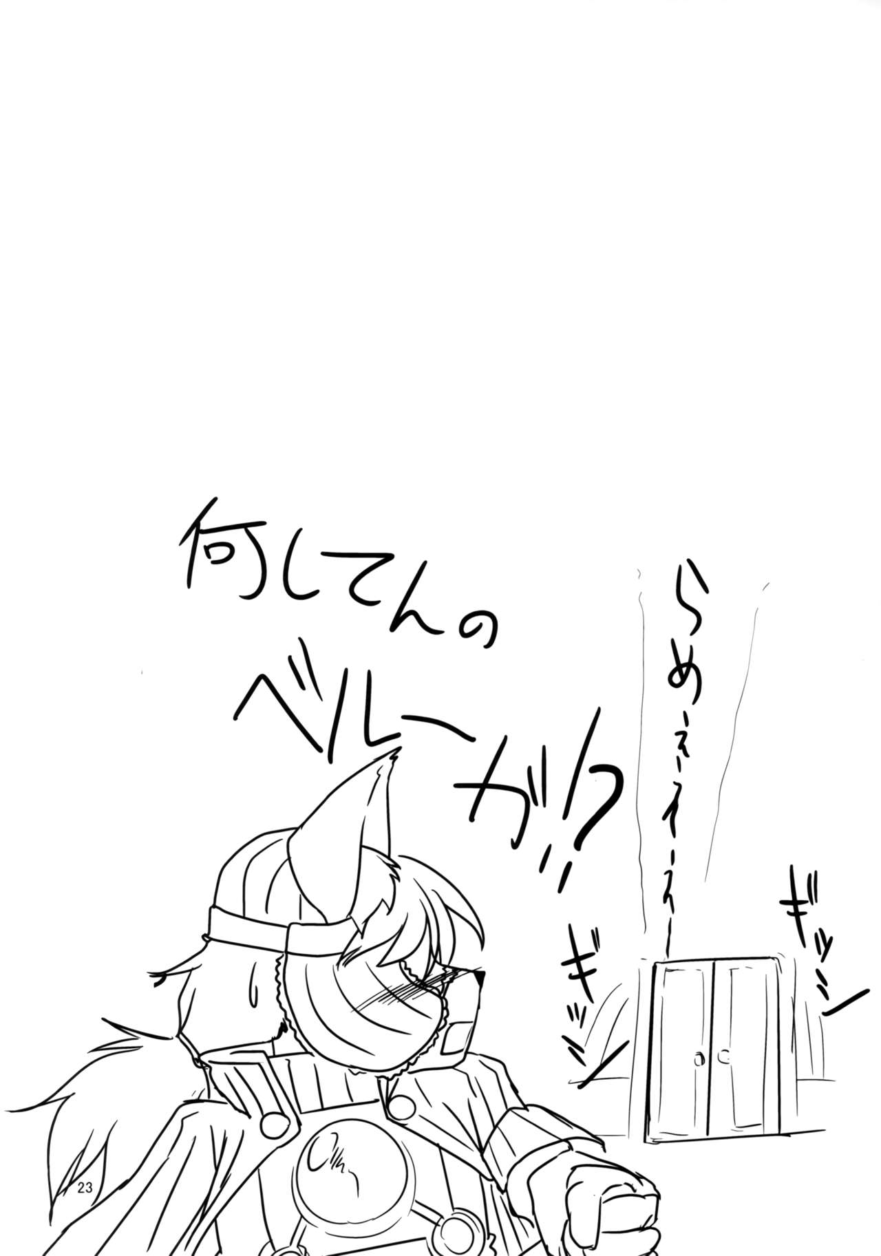 [Hakuzendo Honpo (Hakuzen)] Elle Est Mon Amant (Solatorobo -Sore Kara CODA e-) 이미지 번호 23