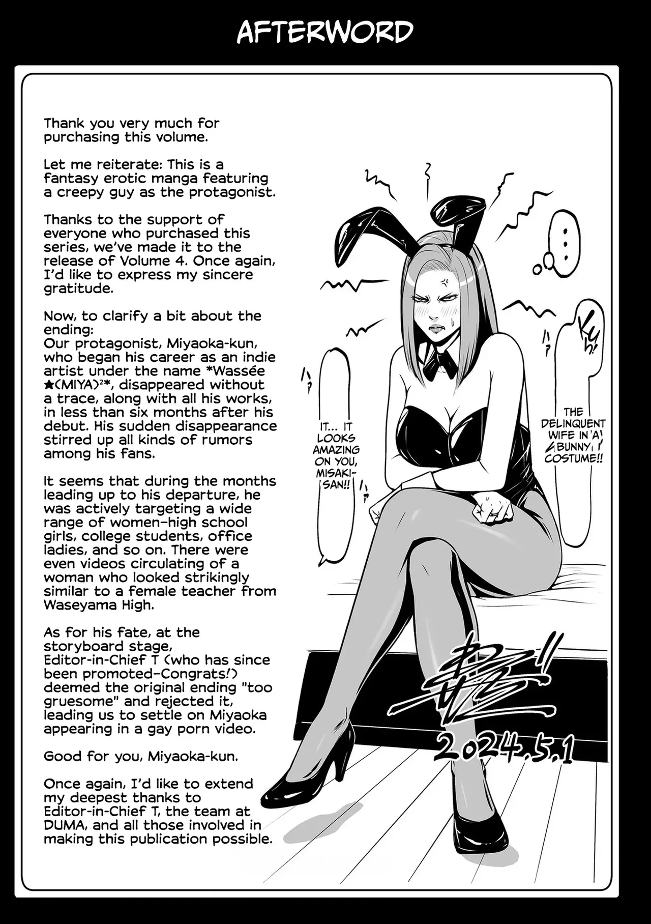 [Negurie] Karamitsuku Shisen 4 Chapter 36 Extra [English] [CulturedCommissions] [Digital] 21eme image