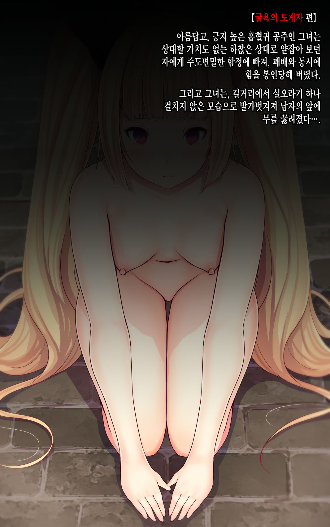 [Mousou Caution] Mousou Astral Finish S (BLAZBLUE) [Korean] [incomplete] image number 42