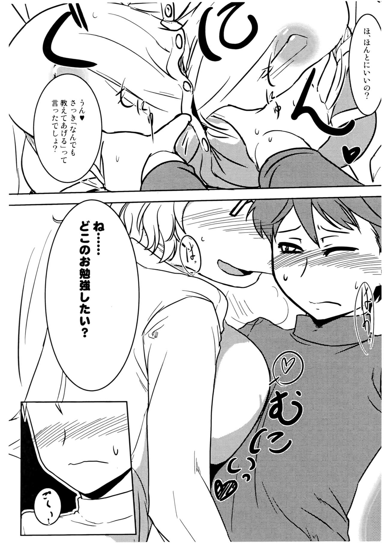 (C91) [Hakuzendo Honpo (Hakuzen)] Itoshi no Mofu Mofu Katekyoshi 画像番号 8