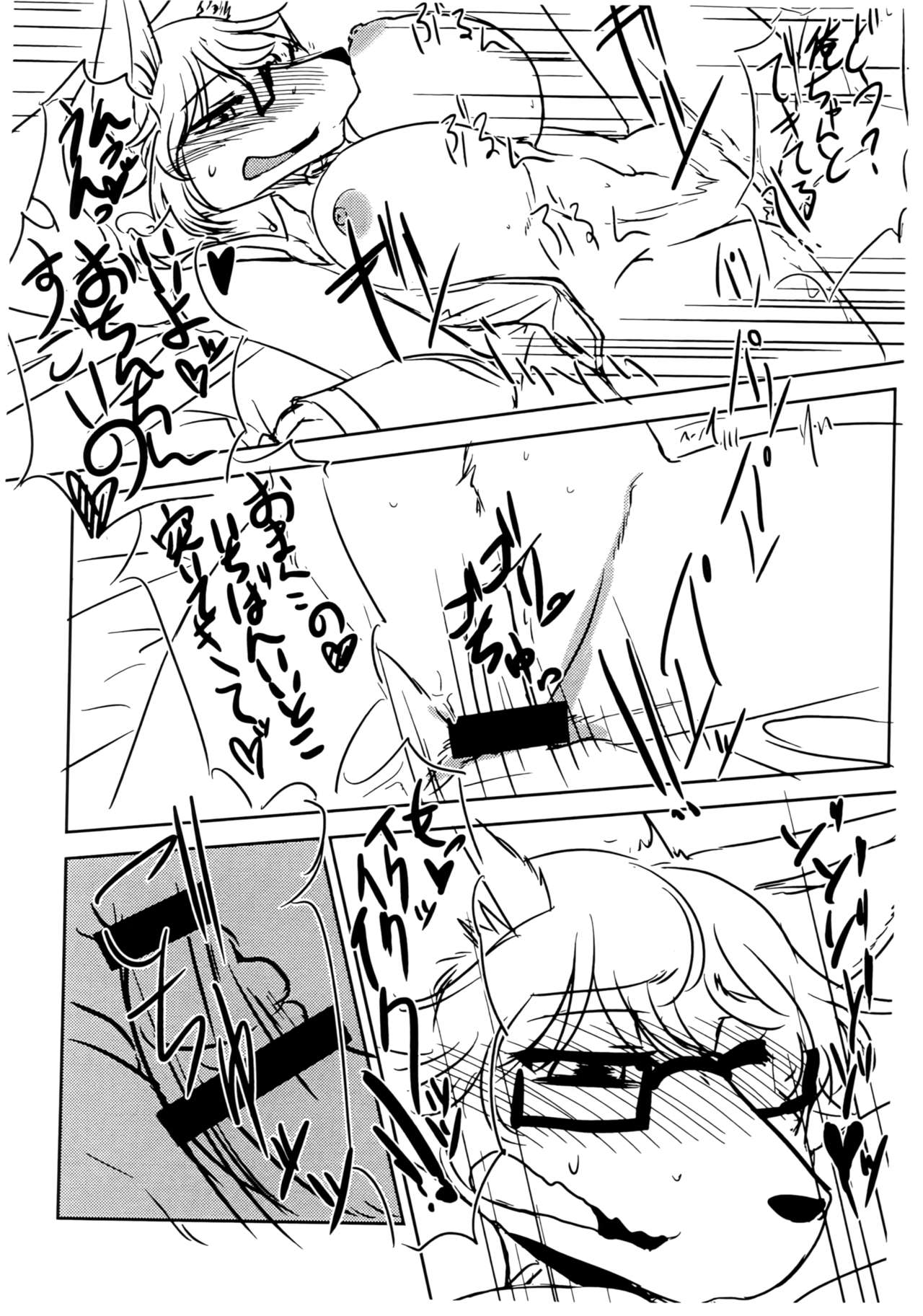 (C91) [Hakuzendo Honpo (Hakuzen)] Itoshi no Mofu Mofu Katekyoshi 画像番号 17