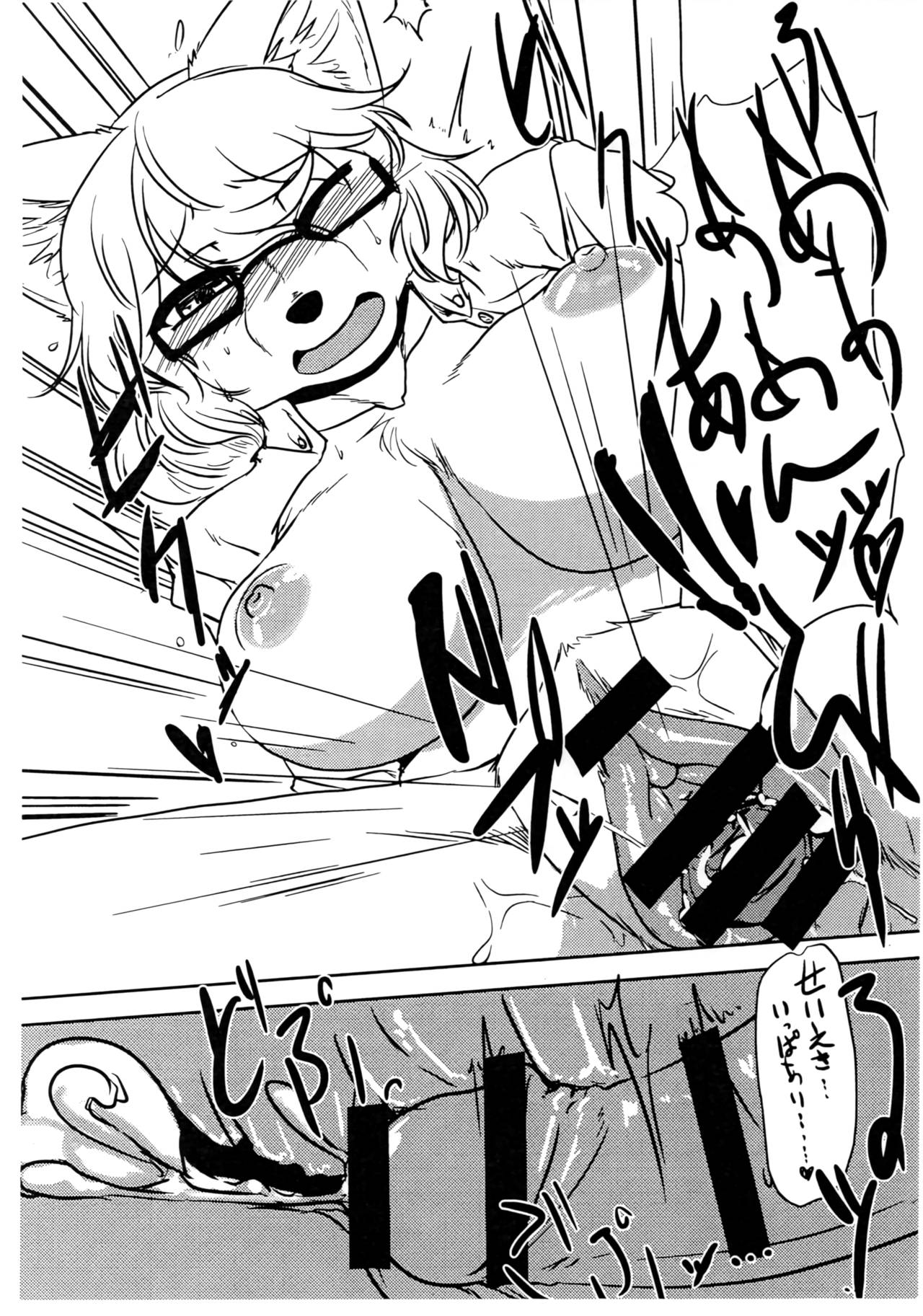 (C91) [Hakuzendo Honpo (Hakuzen)] Itoshi no Mofu Mofu Katekyoshi 画像番号 18