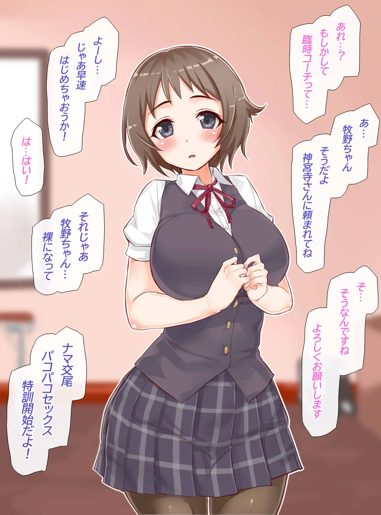 聖根スコスコ高校  特訓記 07 image number 2