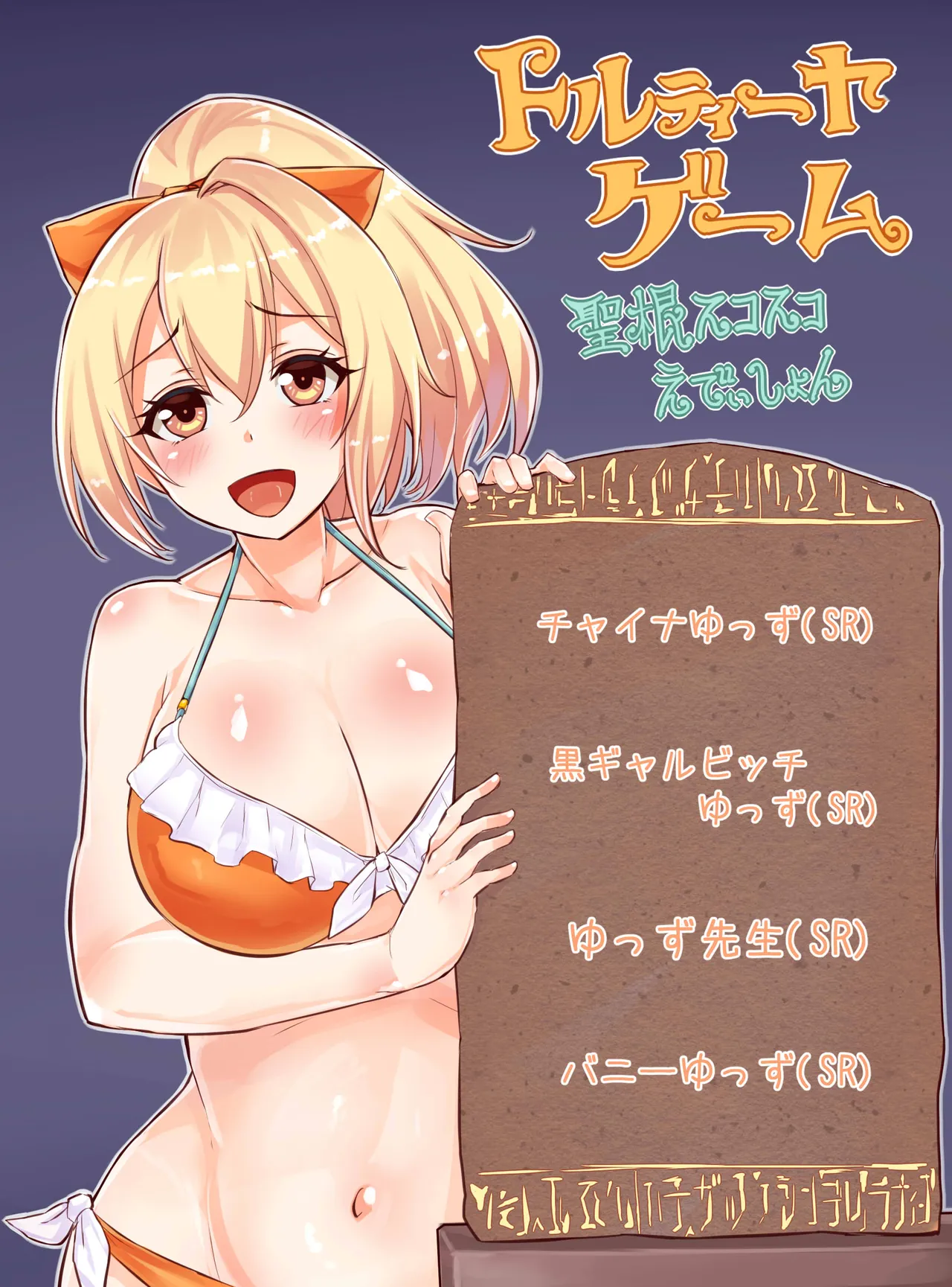 聖根スコスコ高校  特訓記 06 image number 2