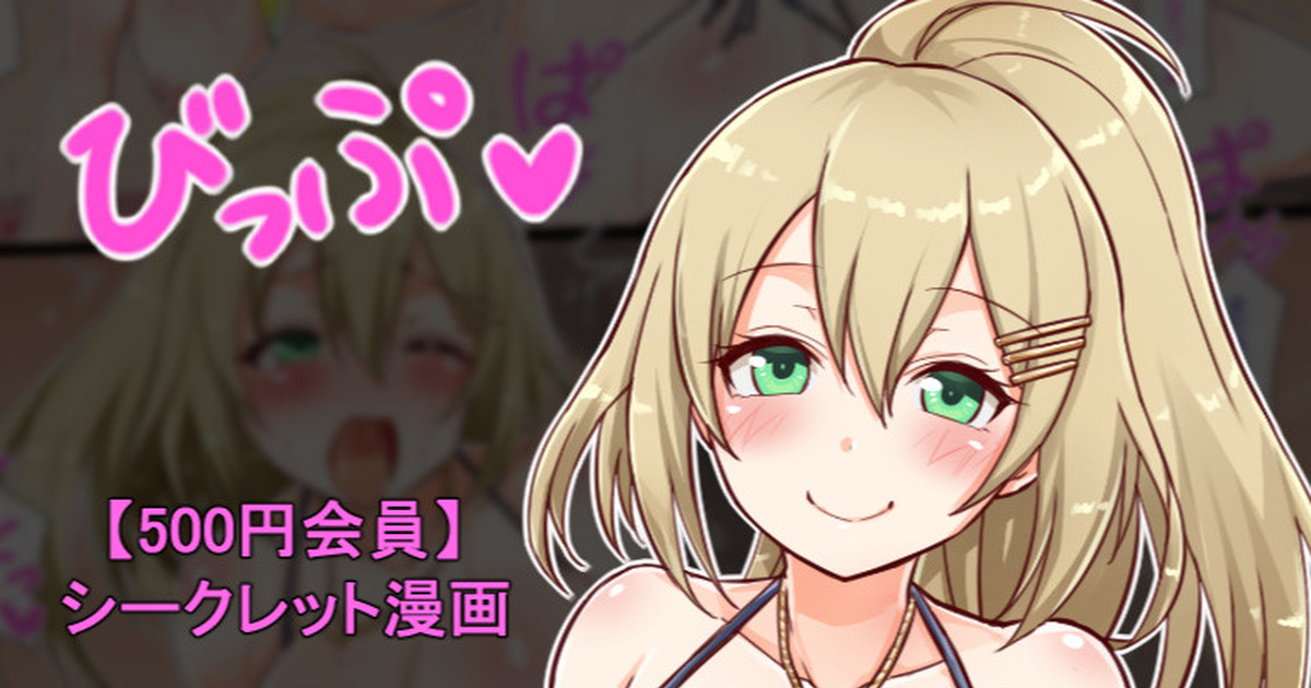 聖根スコスコ高校 VIP用びっぷ漫画 15 image number 1