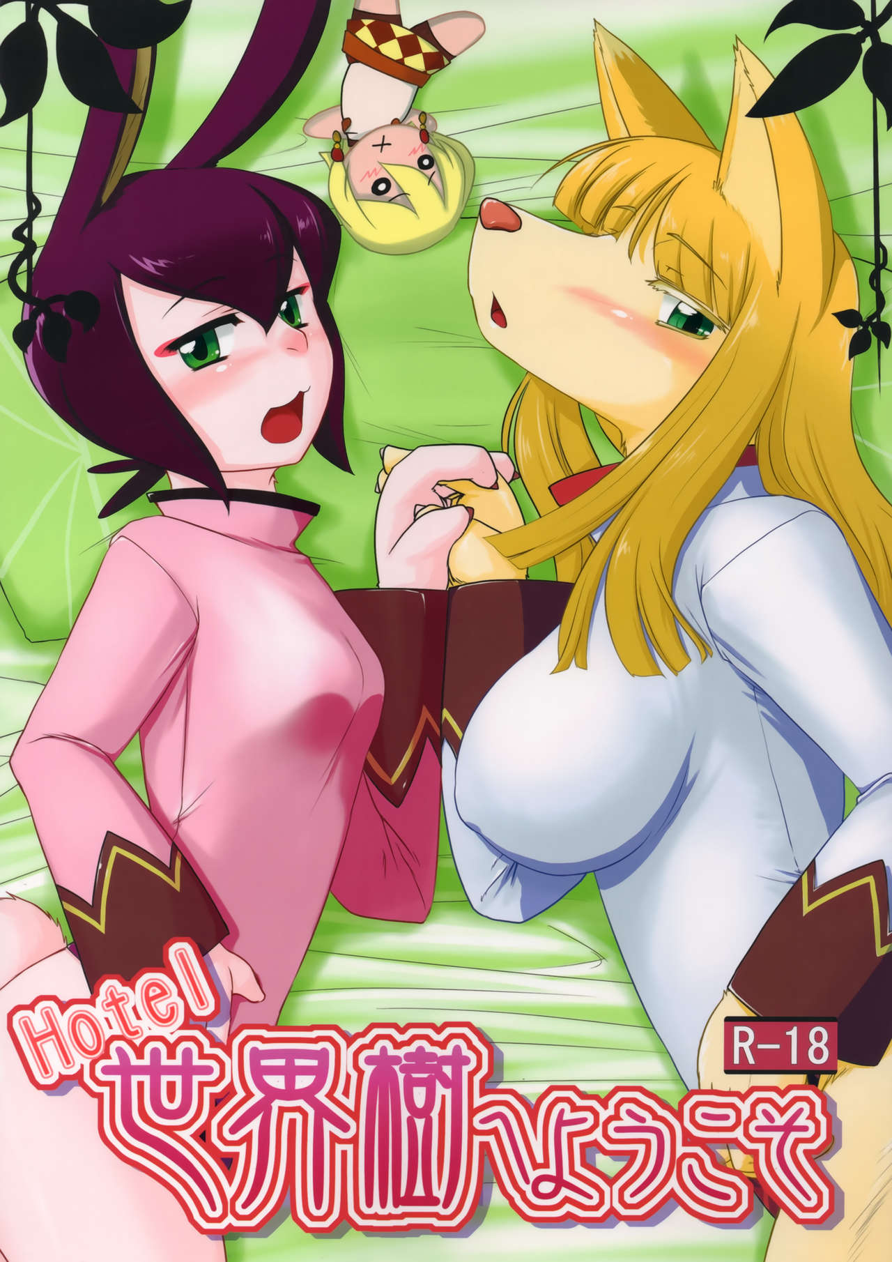 (Kansai! Kemoket 1) [Hakuzendo Honpo (Hakuzen)] Hotel Sekaiju e Youkoso (Sekaiju no Meikyuu) imagen número 1