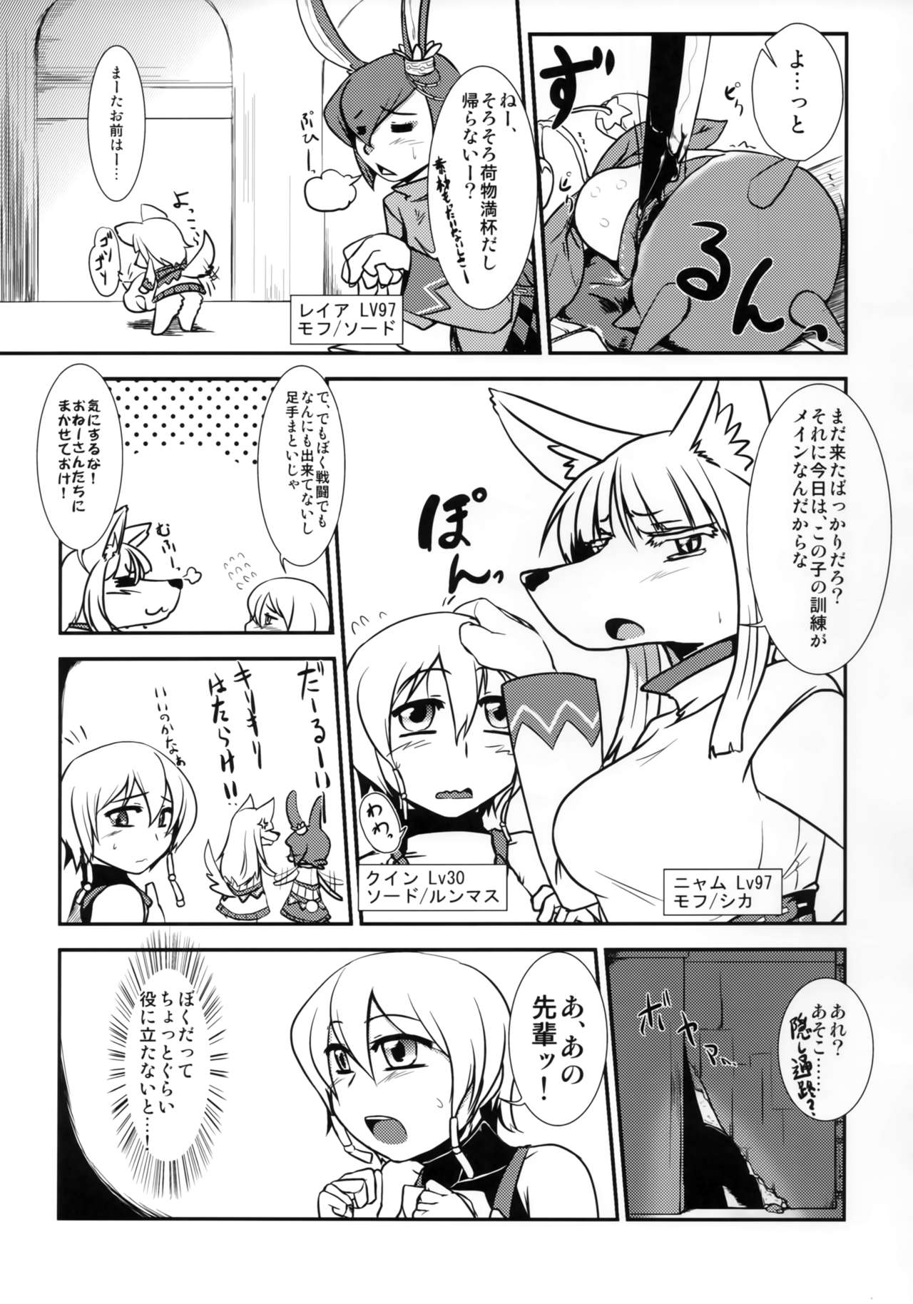 (Kansai! Kemoket 1) [Hakuzendo Honpo (Hakuzen)] Hotel Sekaiju e Youkoso (Sekaiju no Meikyuu) imagen número 4