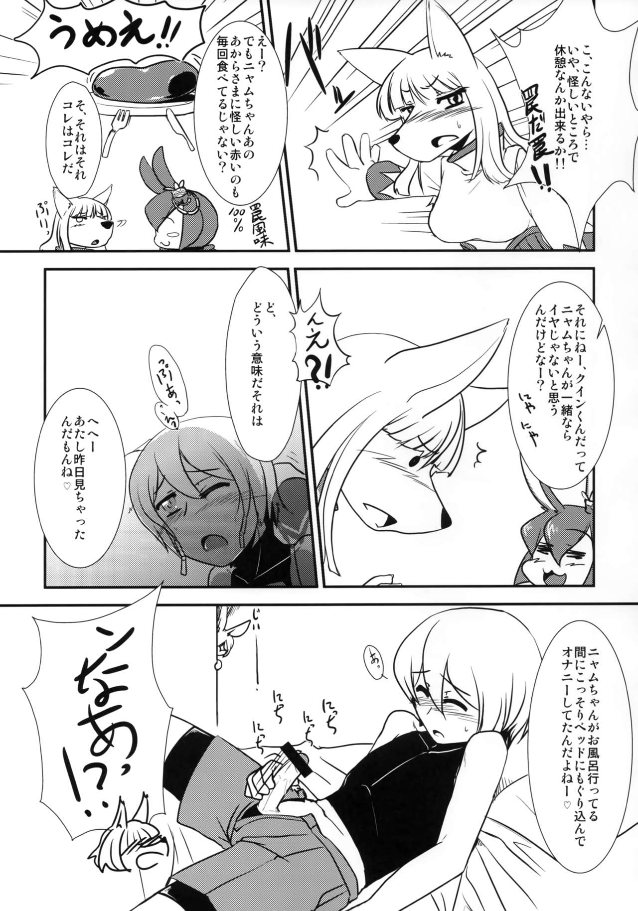 (Kansai! Kemoket 1) [Hakuzendo Honpo (Hakuzen)] Hotel Sekaiju e Youkoso (Sekaiju no Meikyuu) imagen número 6