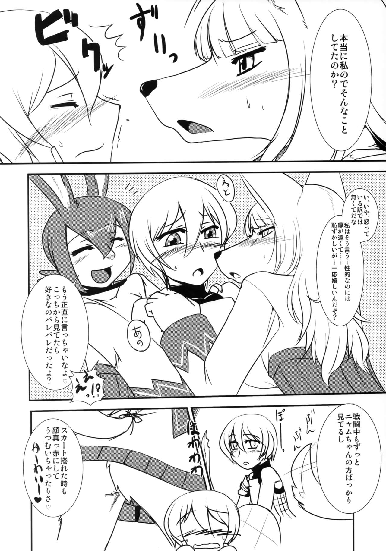 (Kansai! Kemoket 1) [Hakuzendo Honpo (Hakuzen)] Hotel Sekaiju e Youkoso (Sekaiju no Meikyuu) imagen número 7