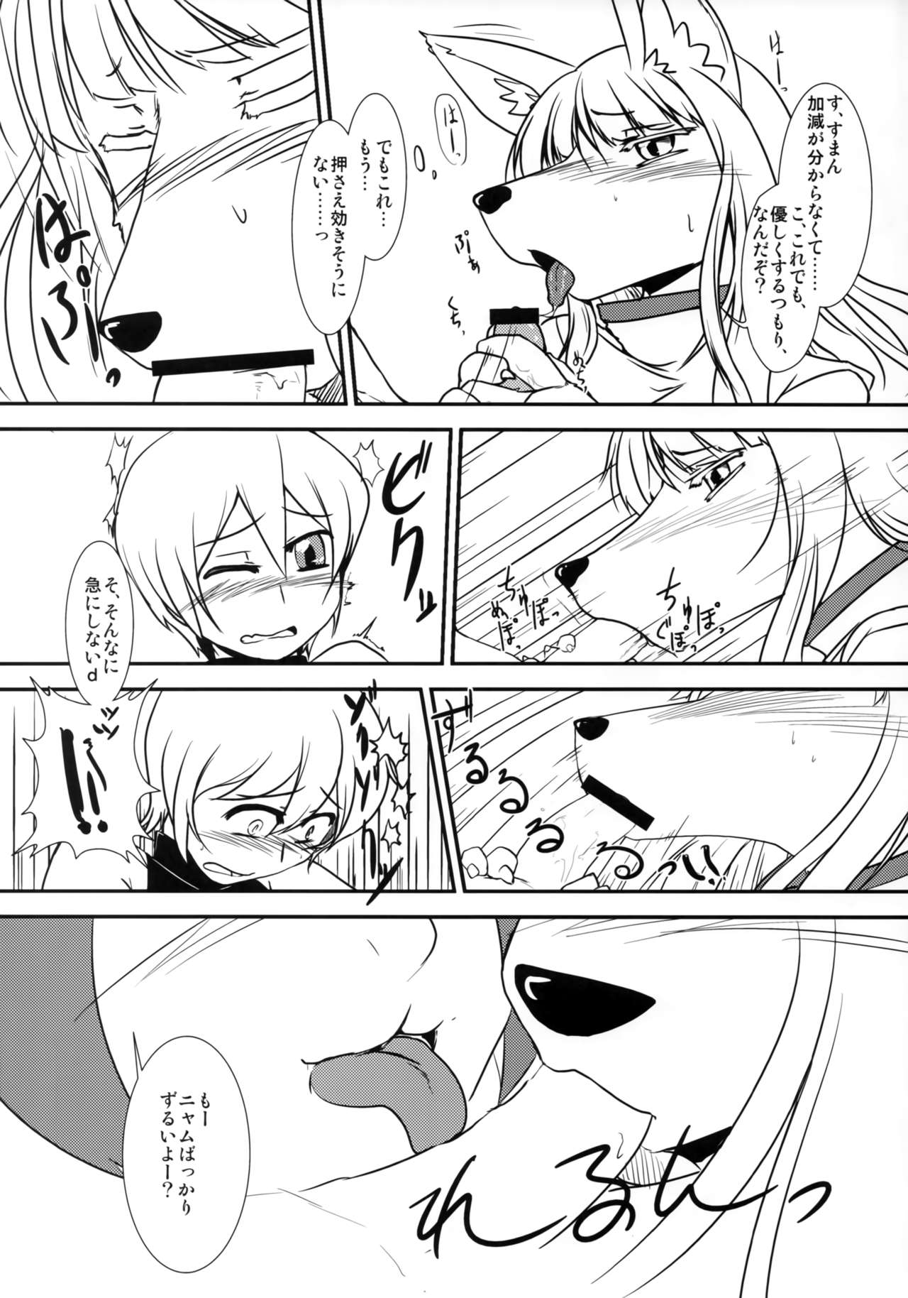 (Kansai! Kemoket 1) [Hakuzendo Honpo (Hakuzen)] Hotel Sekaiju e Youkoso (Sekaiju no Meikyuu) imagen número 10