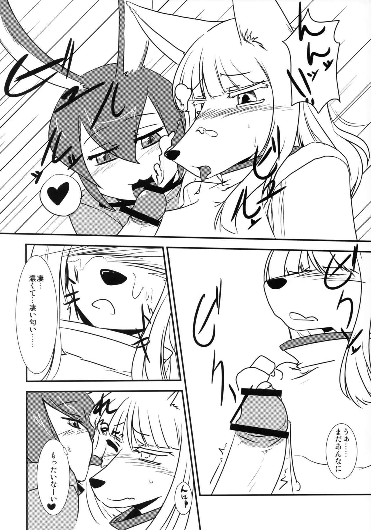 (Kansai! Kemoket 1) [Hakuzendo Honpo (Hakuzen)] Hotel Sekaiju e Youkoso (Sekaiju no Meikyuu) imagen número 11