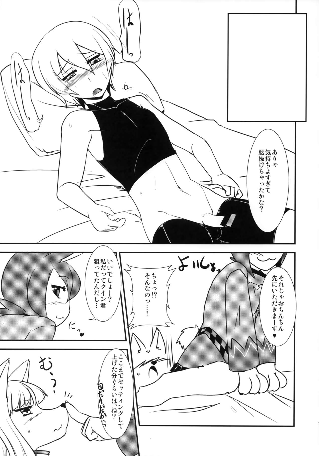 (Kansai! Kemoket 1) [Hakuzendo Honpo (Hakuzen)] Hotel Sekaiju e Youkoso (Sekaiju no Meikyuu) imagen número 12