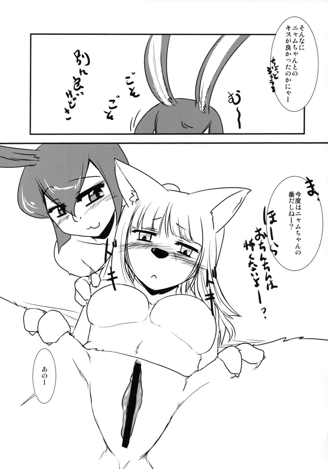 (Kansai! Kemoket 1) [Hakuzendo Honpo (Hakuzen)] Hotel Sekaiju e Youkoso (Sekaiju no Meikyuu) imagen número 16