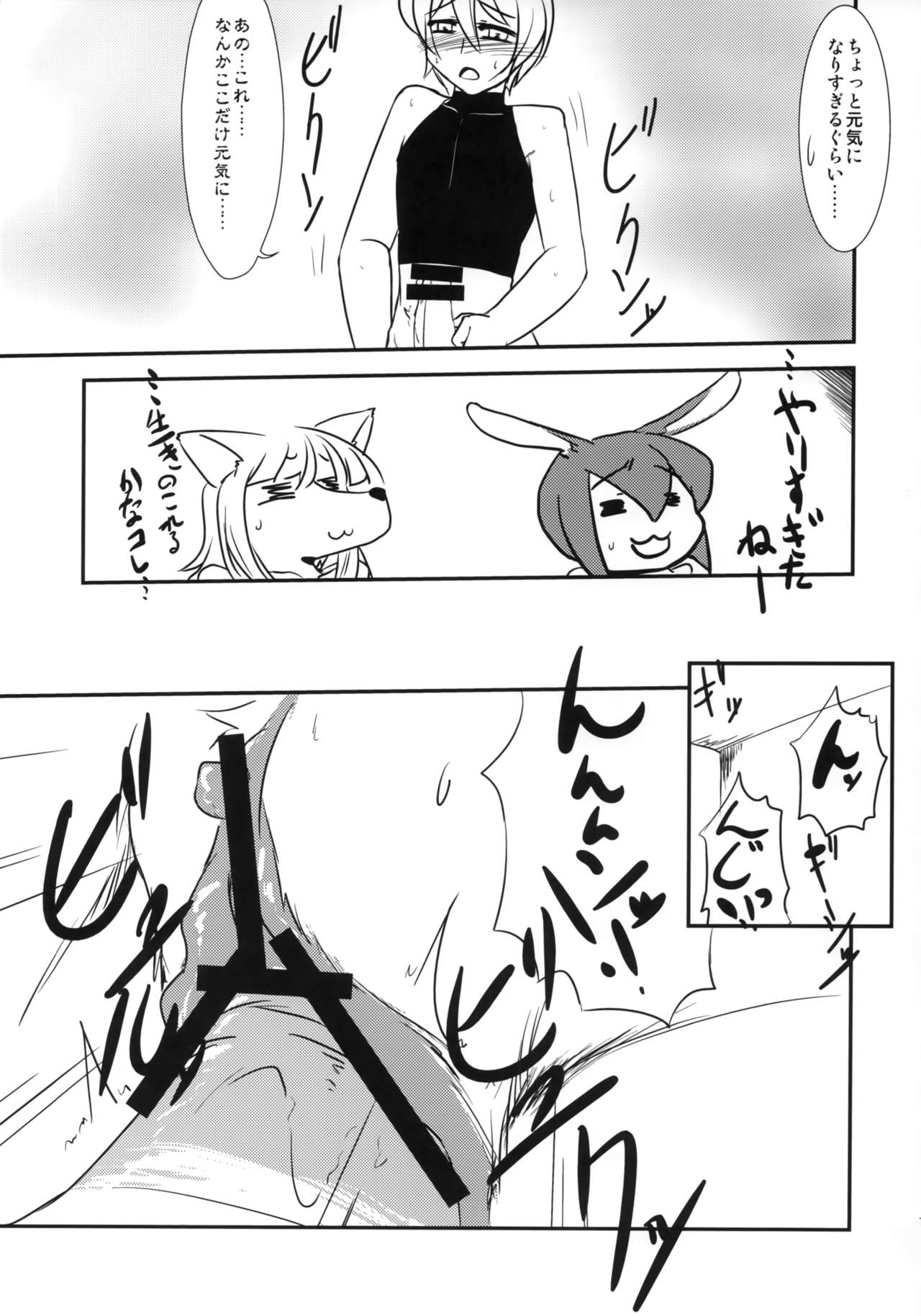 (Kansai! Kemoket 1) [Hakuzendo Honpo (Hakuzen)] Hotel Sekaiju e Youkoso (Sekaiju no Meikyuu) imagen número 18