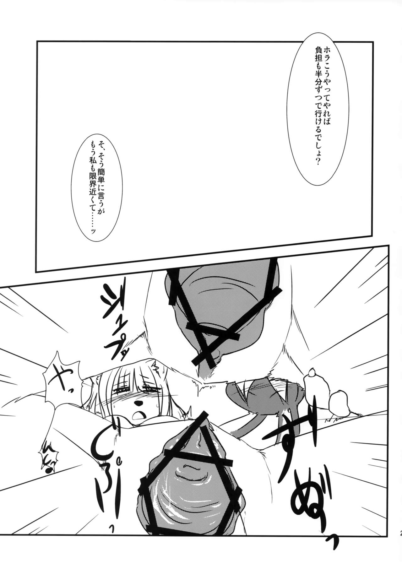 (Kansai! Kemoket 1) [Hakuzendo Honpo (Hakuzen)] Hotel Sekaiju e Youkoso (Sekaiju no Meikyuu) imagen número 20