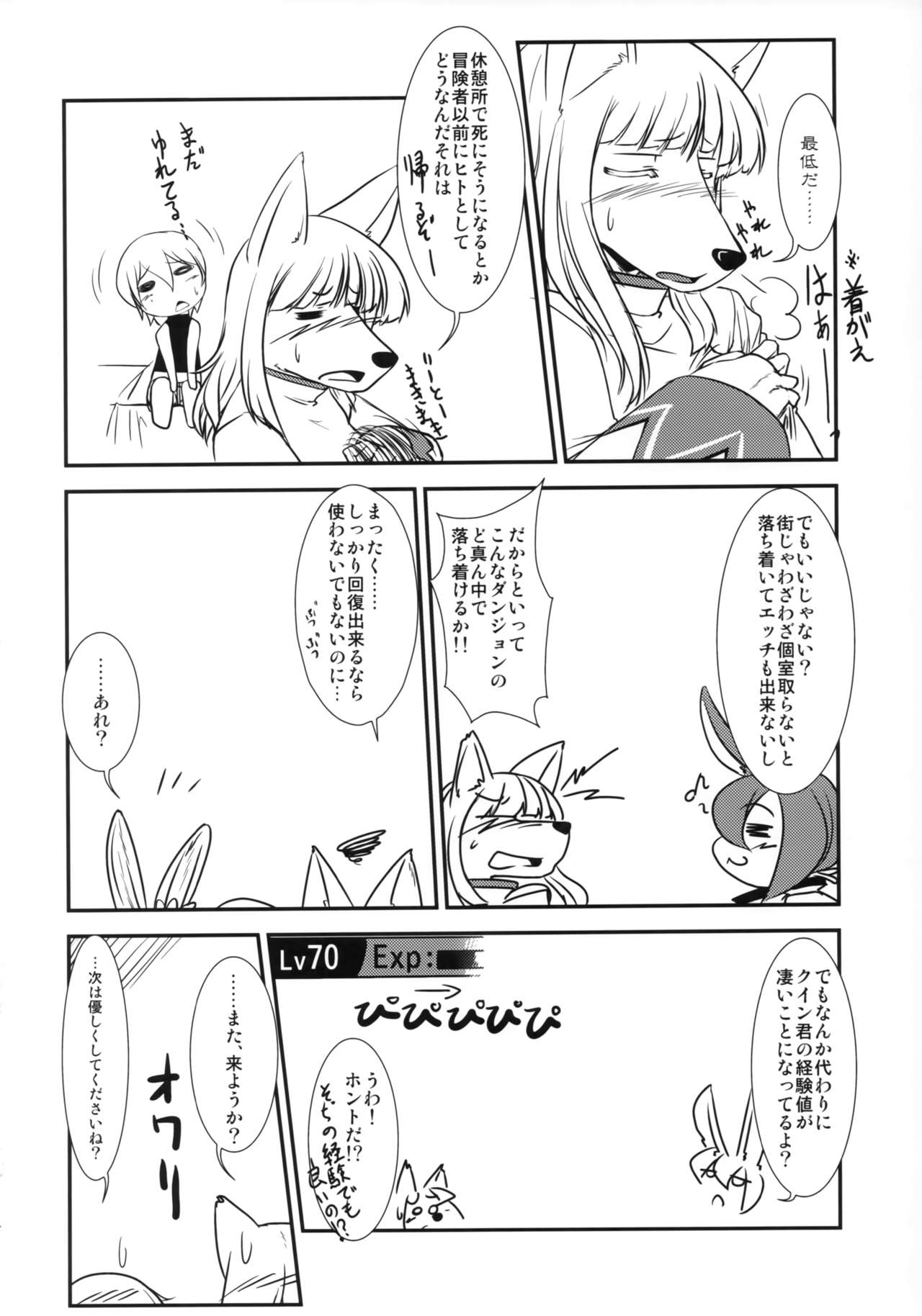 (Kansai! Kemoket 1) [Hakuzendo Honpo (Hakuzen)] Hotel Sekaiju e Youkoso (Sekaiju no Meikyuu) imagen número 23