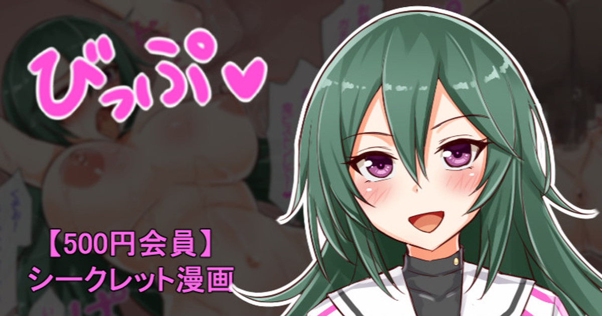 聖根スコスコ高校 VIP用びっぷ漫画 14 图片编号 1