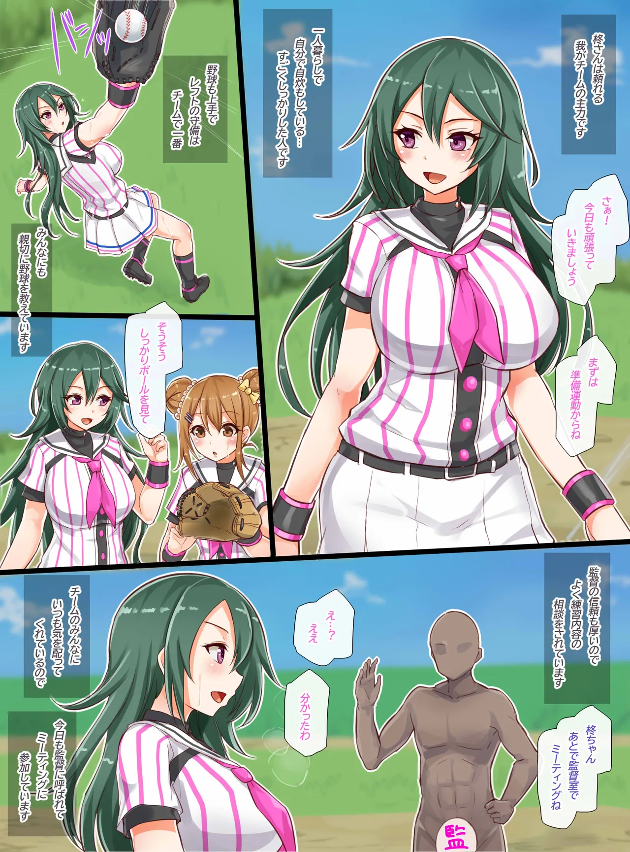 聖根スコスコ高校 VIP用びっぷ漫画 14 图片编号 3