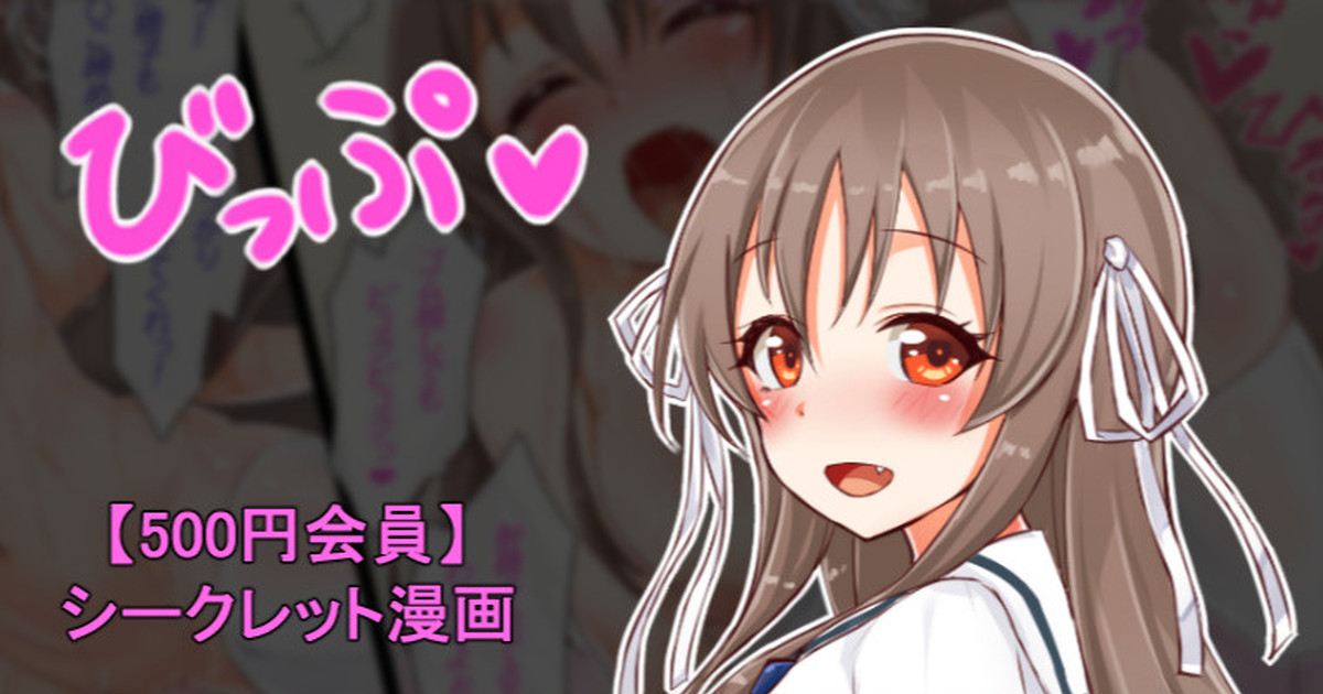 聖根スコスコ高校 VIP用びっぷ漫画 13 画像番号 1