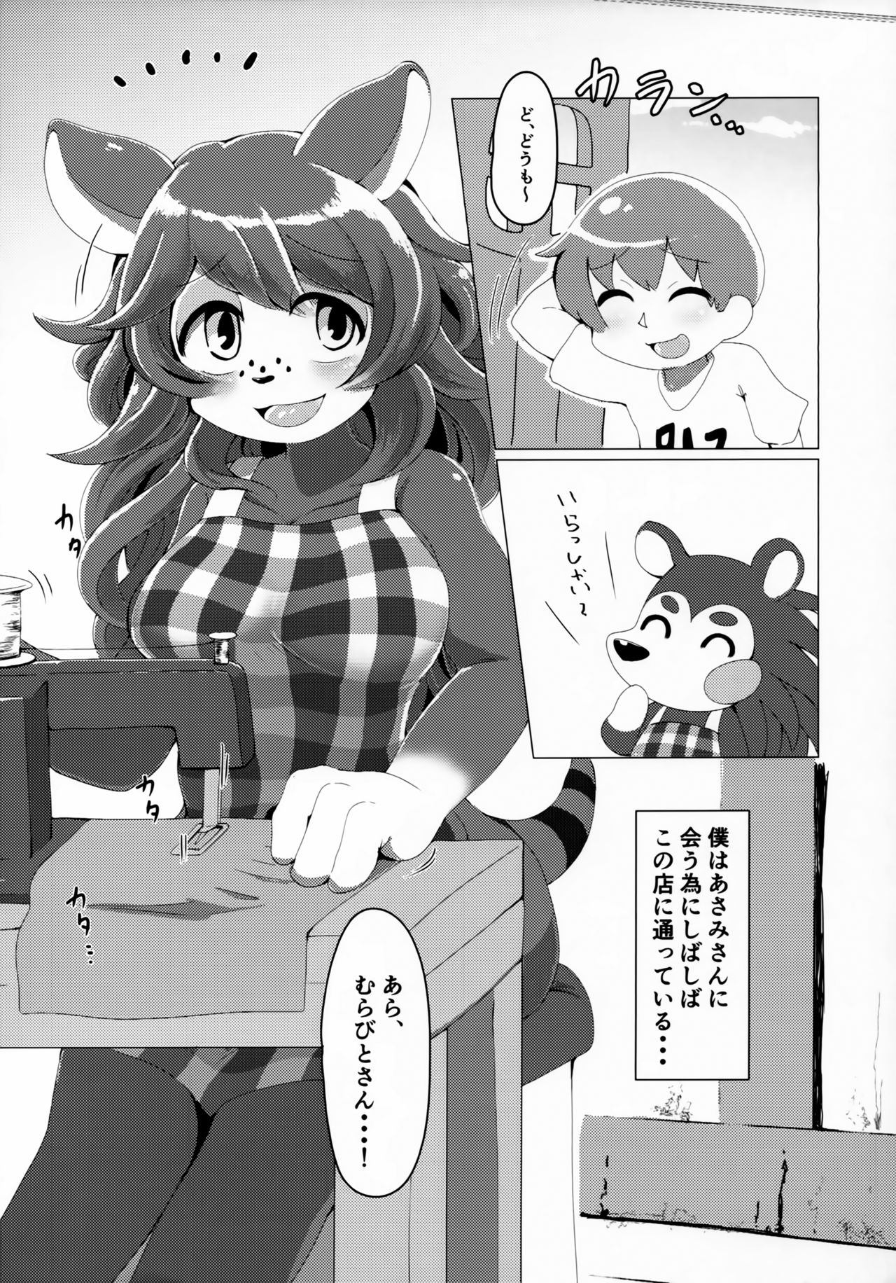 (C97) [Minna Shindoi (Shindoro Mondoro)] Doubutsu wa Anata no Okazu desu. (Animal Crossing) 图片编号 3