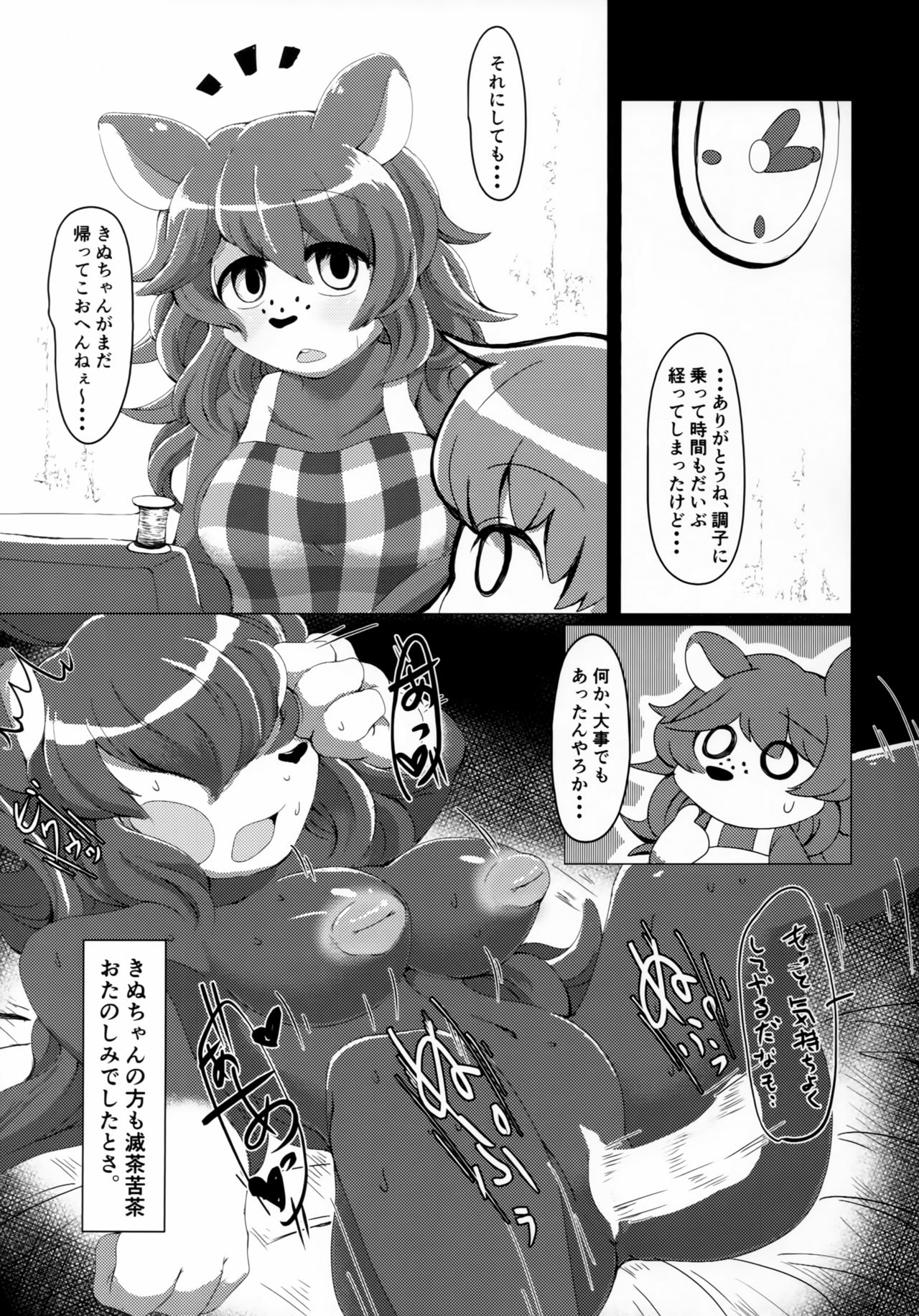 (C97) [Minna Shindoi (Shindoro Mondoro)] Doubutsu wa Anata no Okazu desu. (Animal Crossing) 图片编号 10