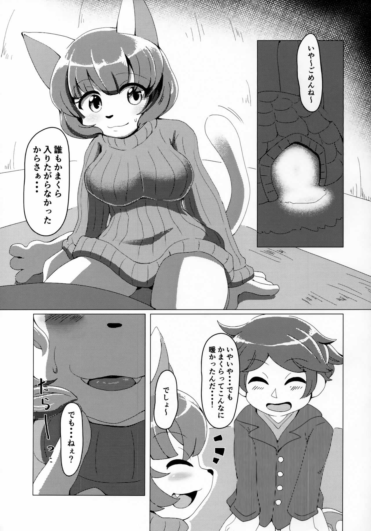 (C97) [Minna Shindoi (Shindoro Mondoro)] Doubutsu wa Anata no Okazu desu. (Animal Crossing) 图片编号 12