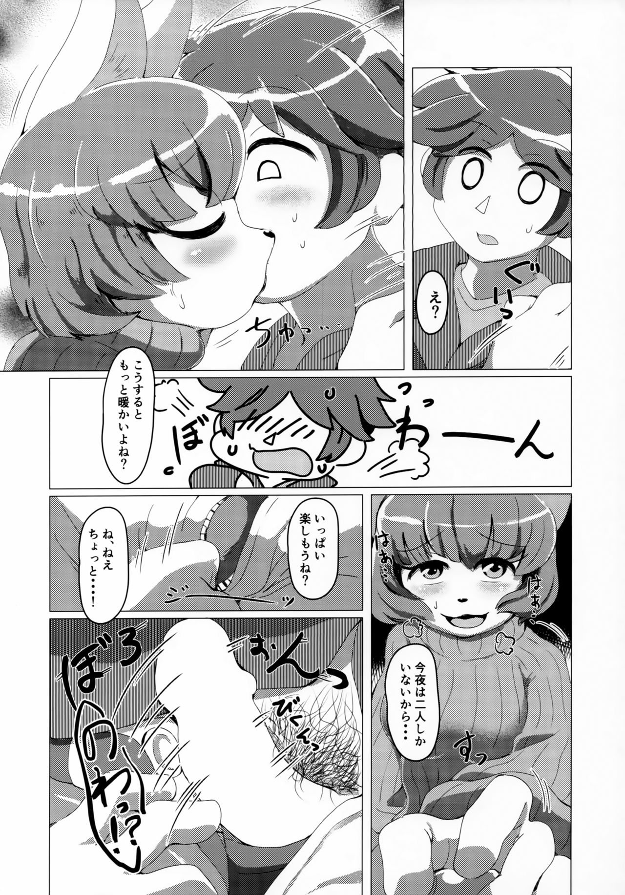 (C97) [Minna Shindoi (Shindoro Mondoro)] Doubutsu wa Anata no Okazu desu. (Animal Crossing) 图片编号 13