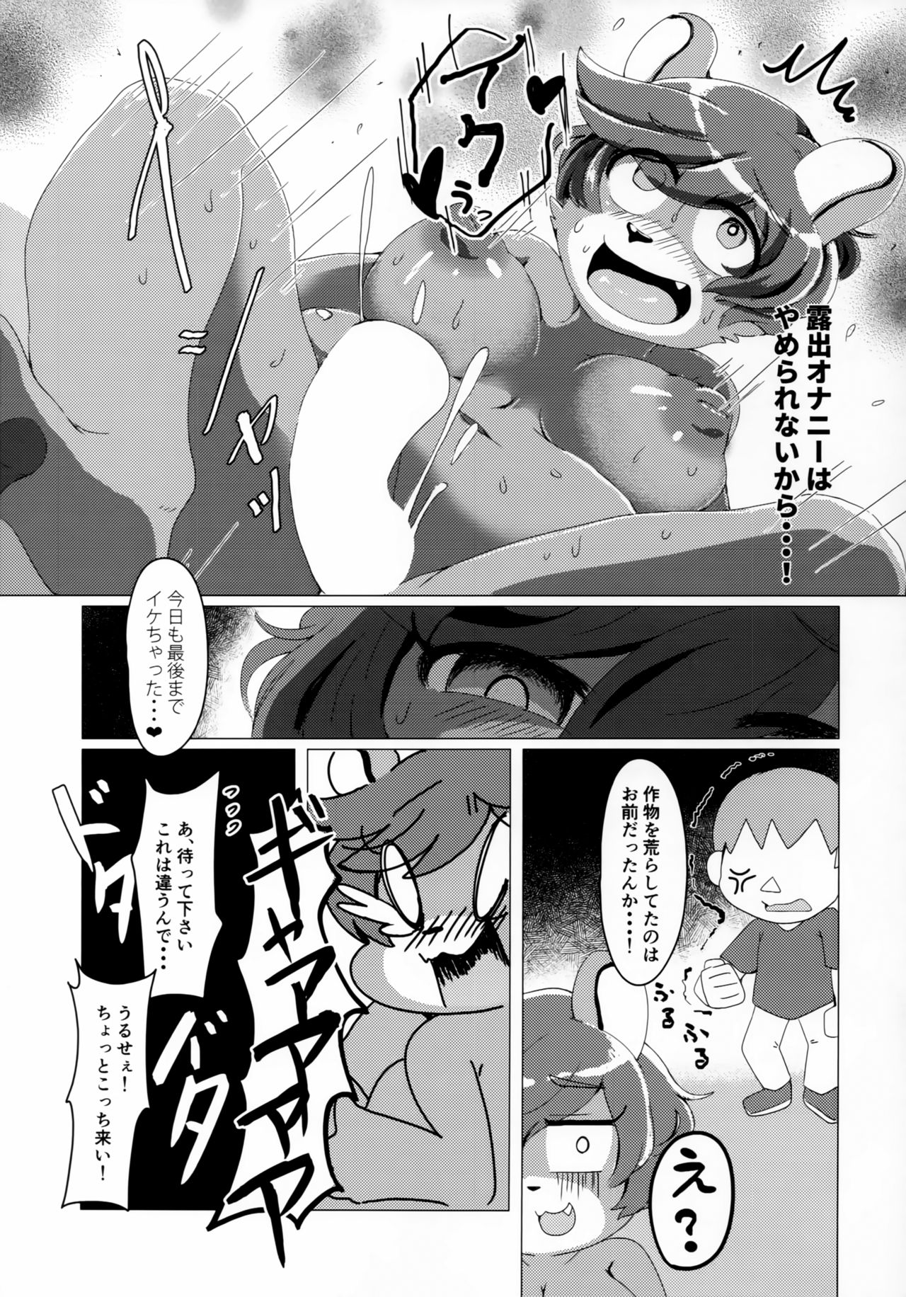 (C97) [Minna Shindoi (Shindoro Mondoro)] Doubutsu wa Anata no Okazu desu. (Animal Crossing) 图片编号 22