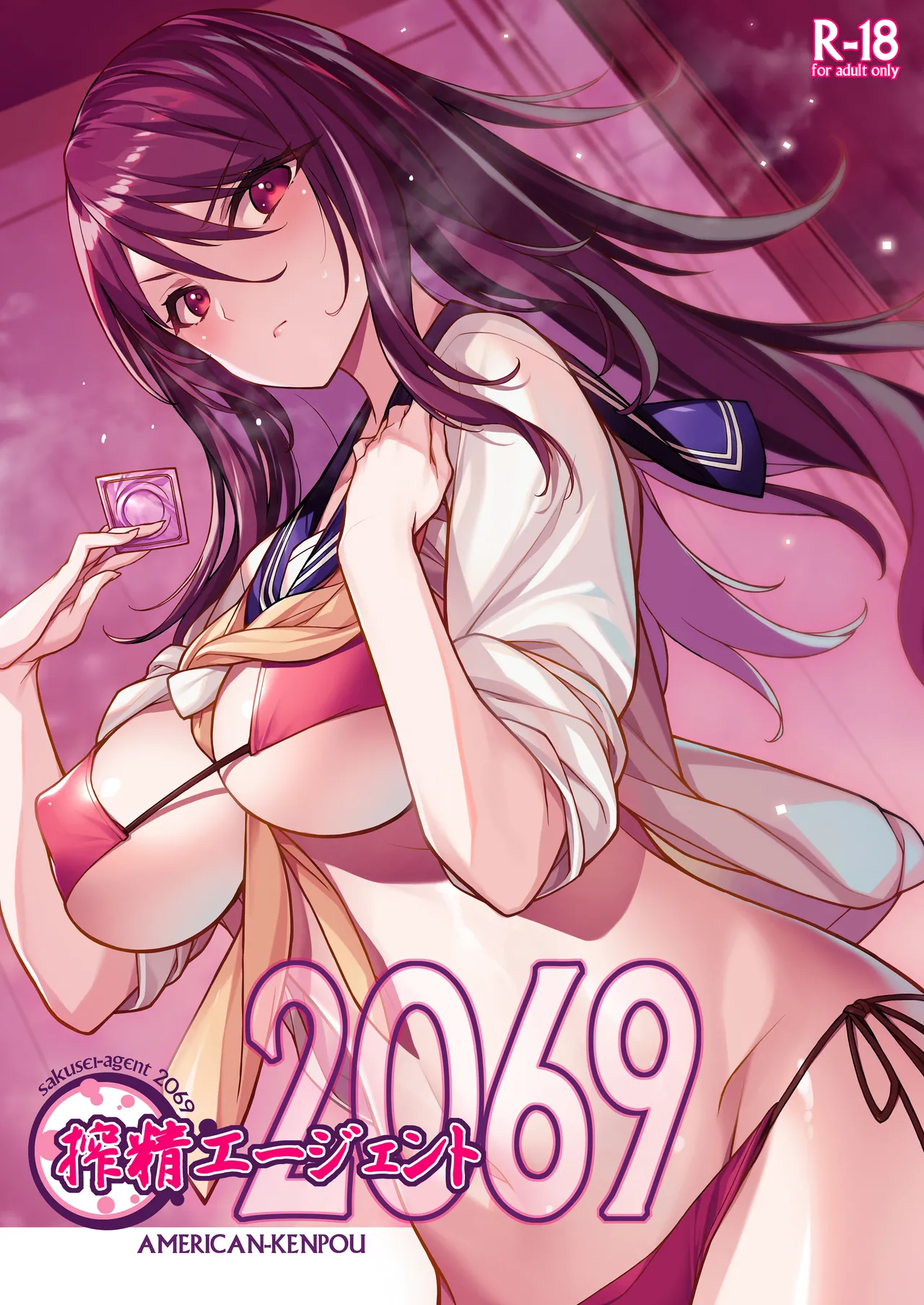 [American Kenpou (Kikuchi Seiji)] Sakusei Agent 2069 [English] [Digital] 图片编号 1