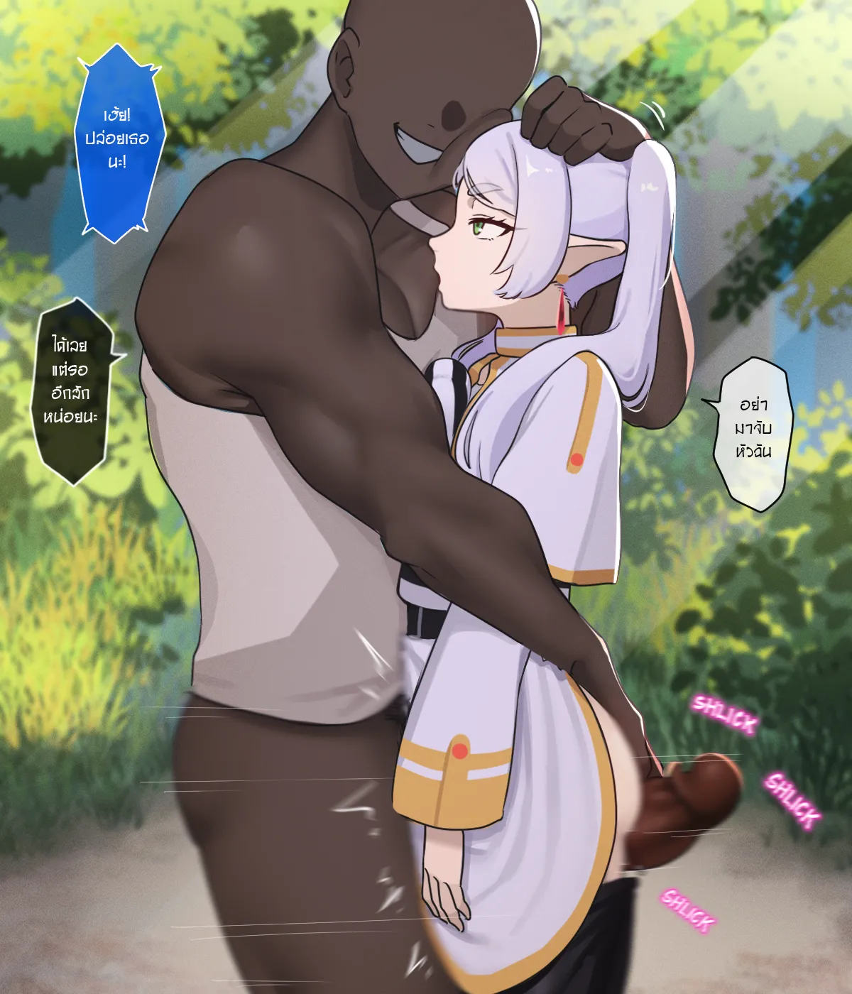 [PunPunn] Frieren NTR (Sousou no Frieren) [Thai] image number 2