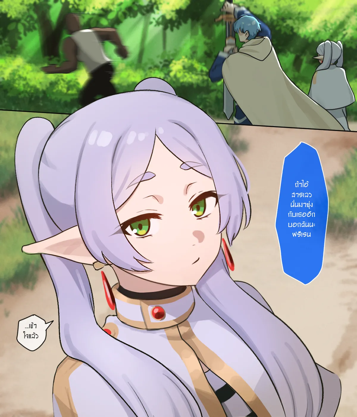 [PunPunn] Frieren NTR (Sousou no Frieren) [Thai] image number 6